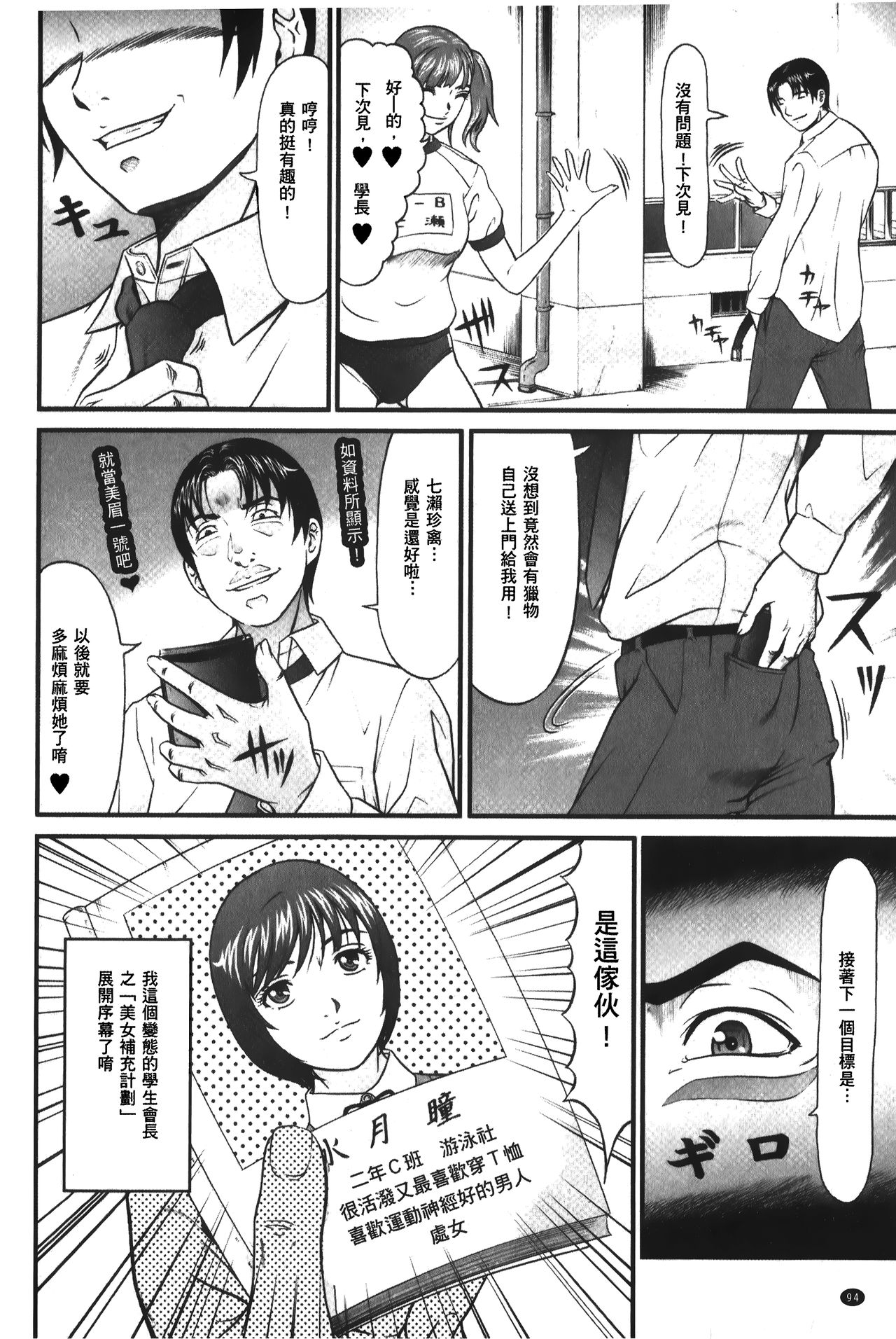 [黒乃マサカド] 股裂きジャック [中国翻訳]