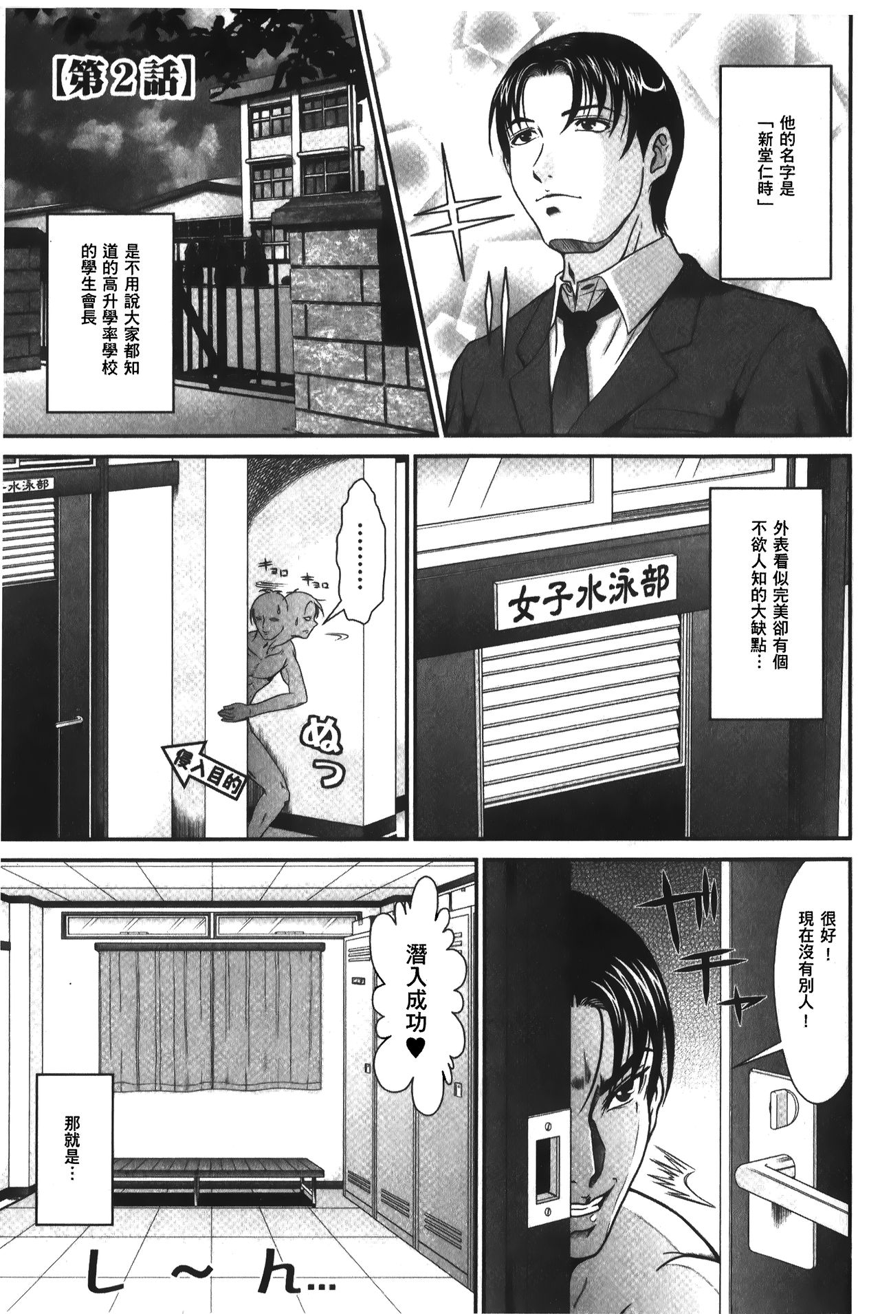 [黒乃マサカド] 股裂きジャック [中国翻訳]