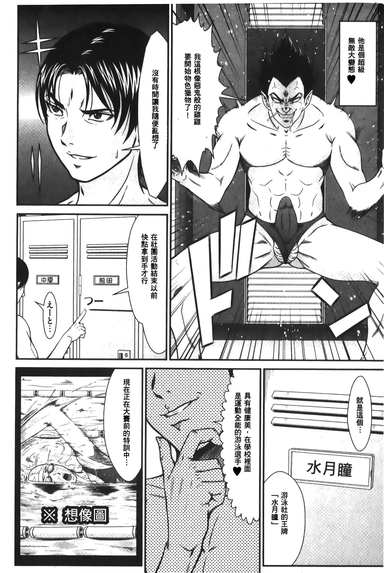 [黒乃マサカド] 股裂きジャック [中国翻訳]