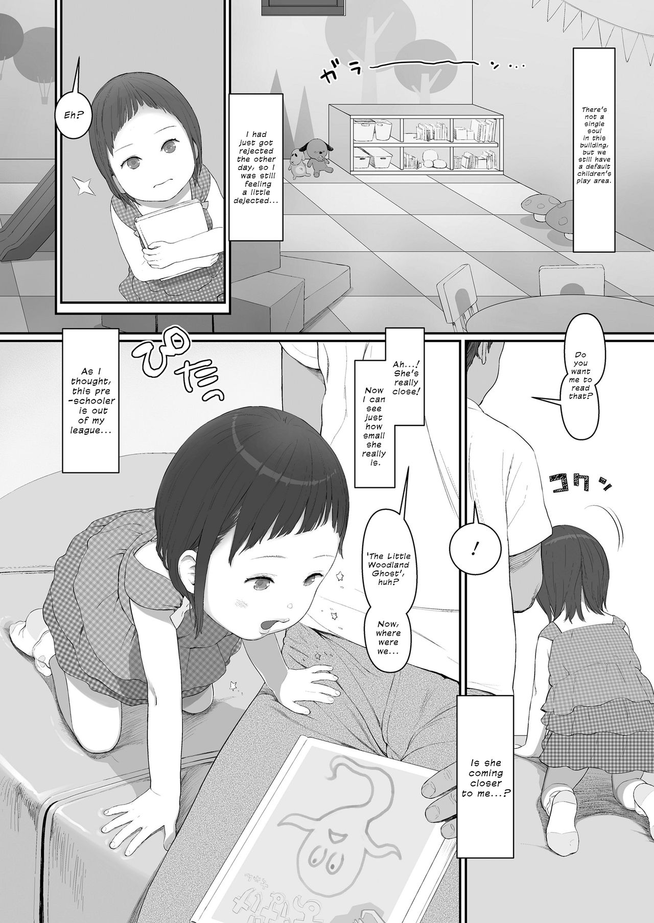 [和田羽烏] ごっこであそぼ (COMIC LO 2021年02月号) [英訳] [DL版]