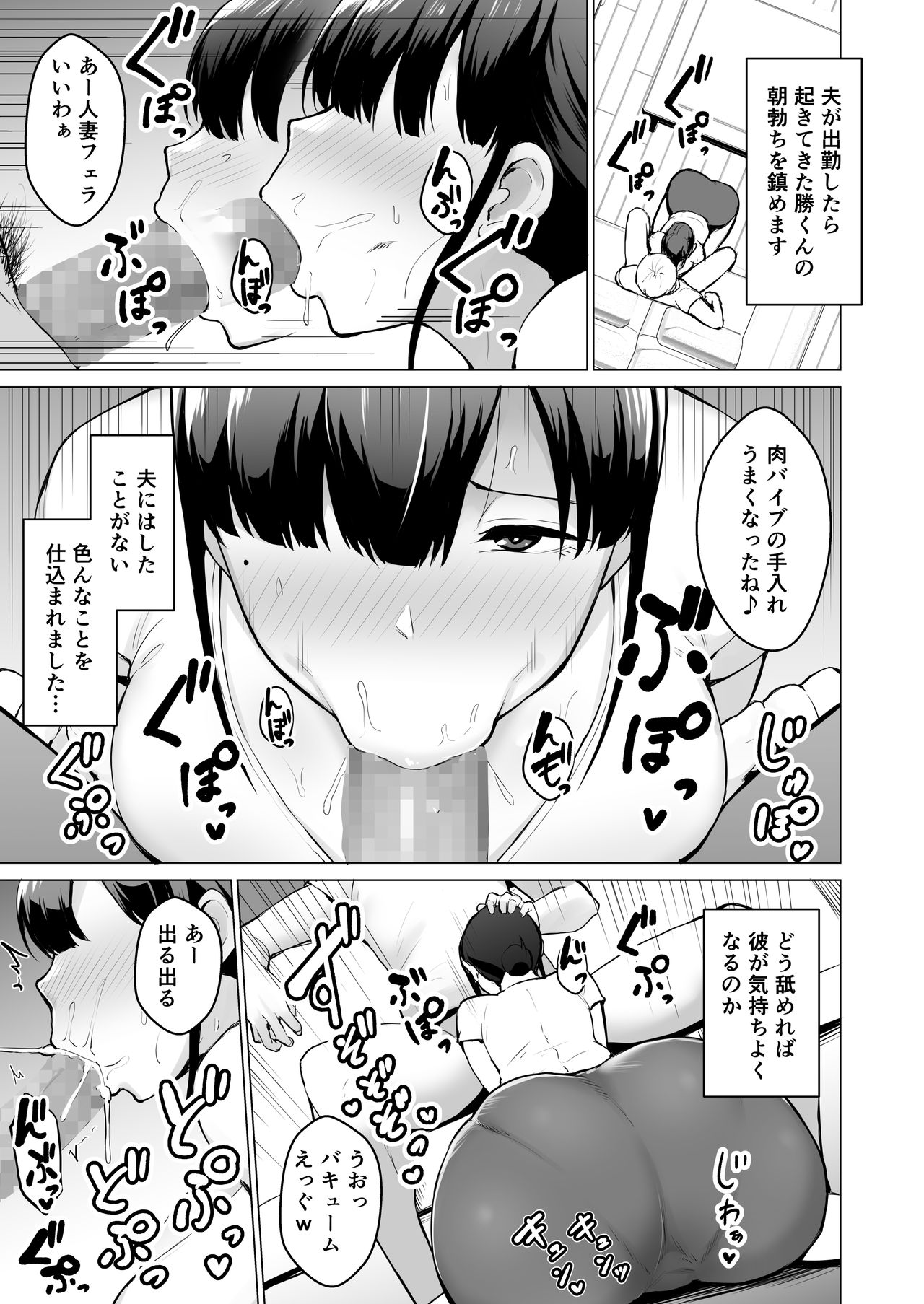 [ゴールデンバズーカ (ガガーリン吉)] 寝取られた爆乳清楚妻ひとみ ―甥っ子にトロトロに溶かされました―