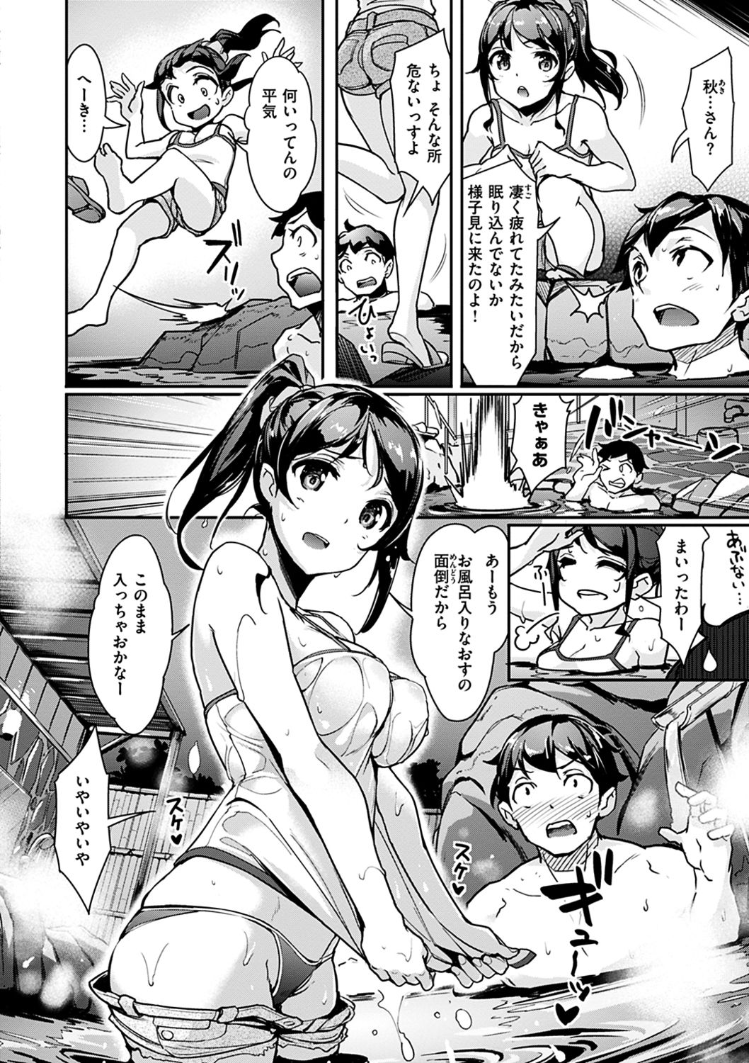 [島津鉄甲] 生ハメ えくすとりーむ [DL版]