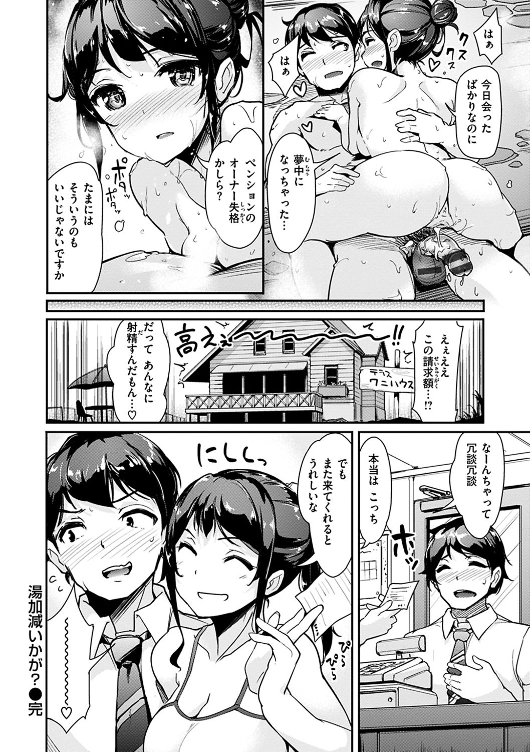 [島津鉄甲] 生ハメ えくすとりーむ [DL版]