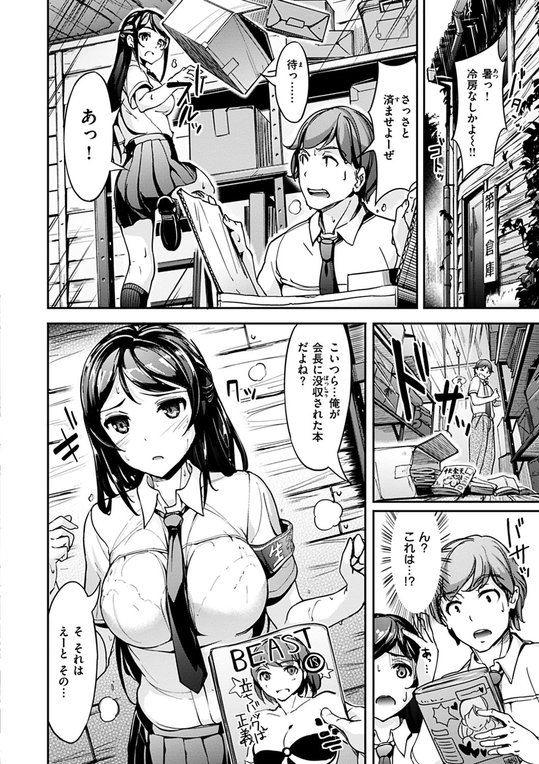 [島津鉄甲] 生ハメ えくすとりーむ [DL版]