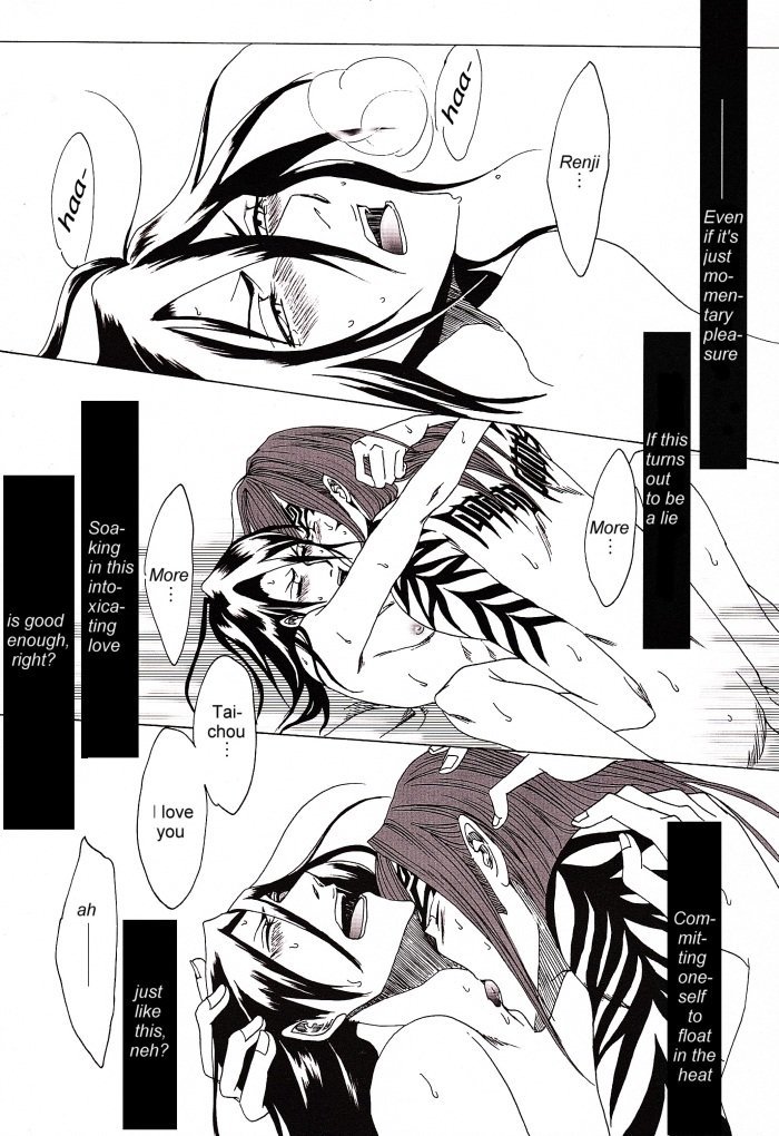 恋人たち（朽木白哉）[ブリーチ] [恋次×白哉]英語
