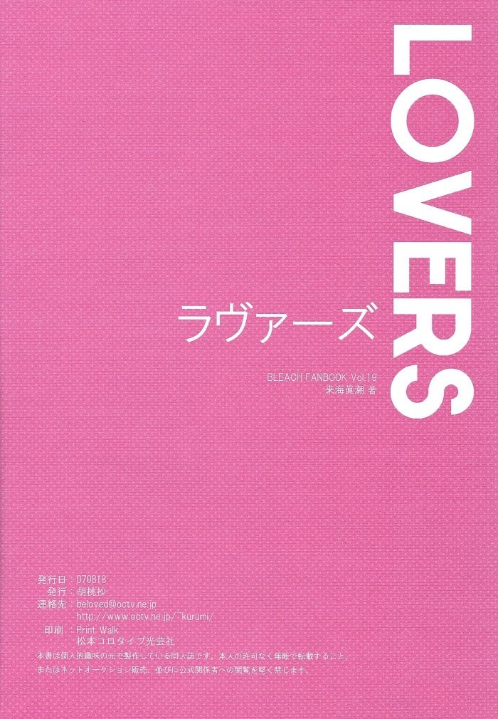 恋人たち（朽木白哉）[ブリーチ] [恋次×白哉]英語