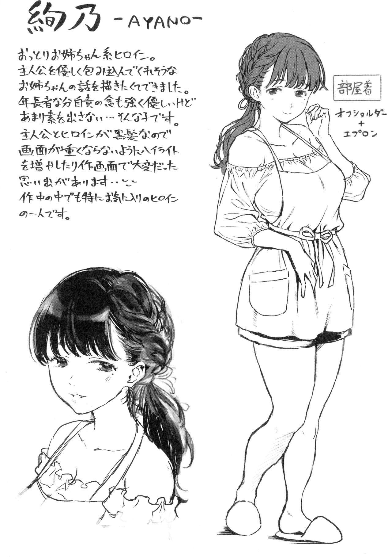 [箕山] 深窓の華娵