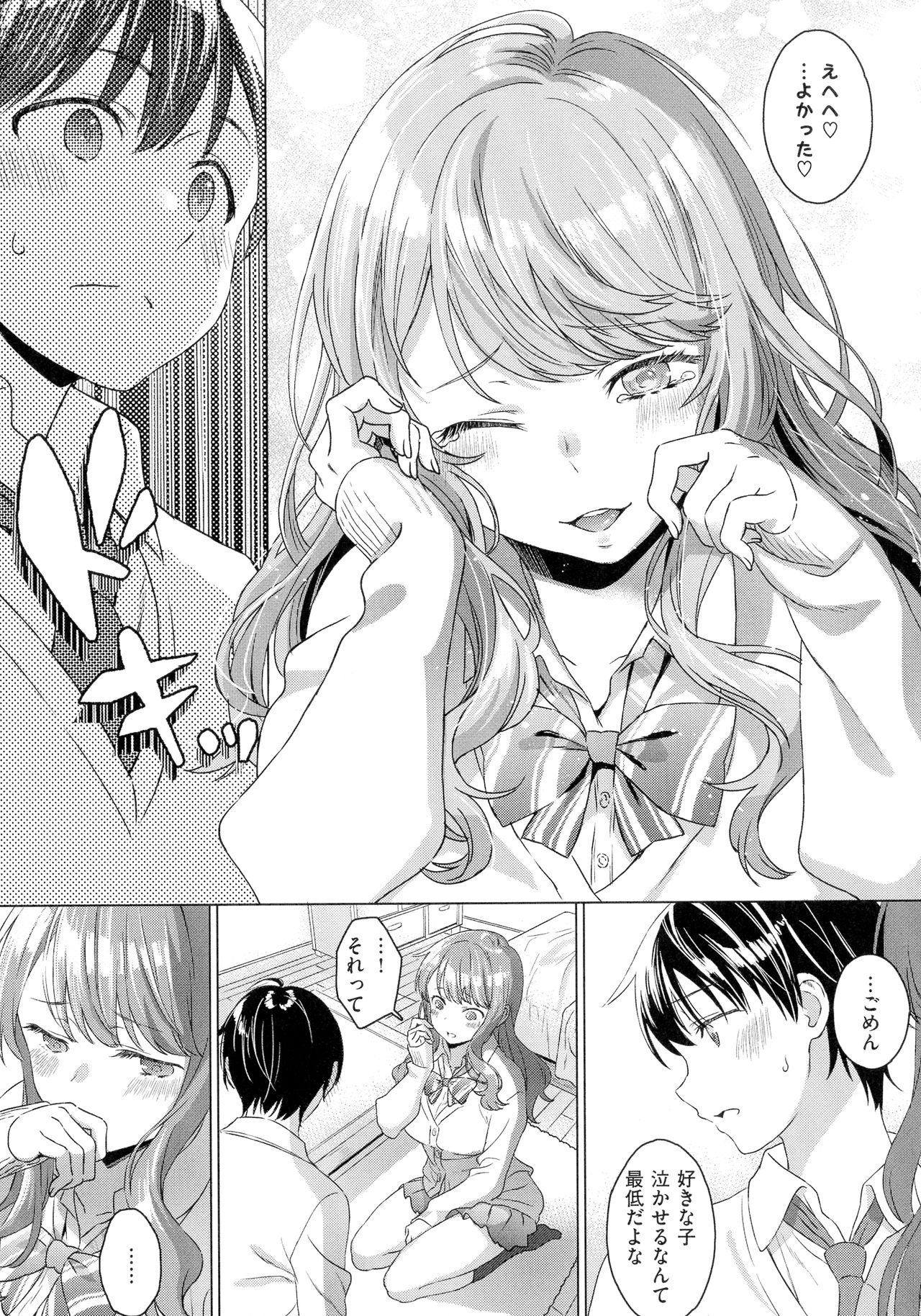 [箕山] 深窓の華娵