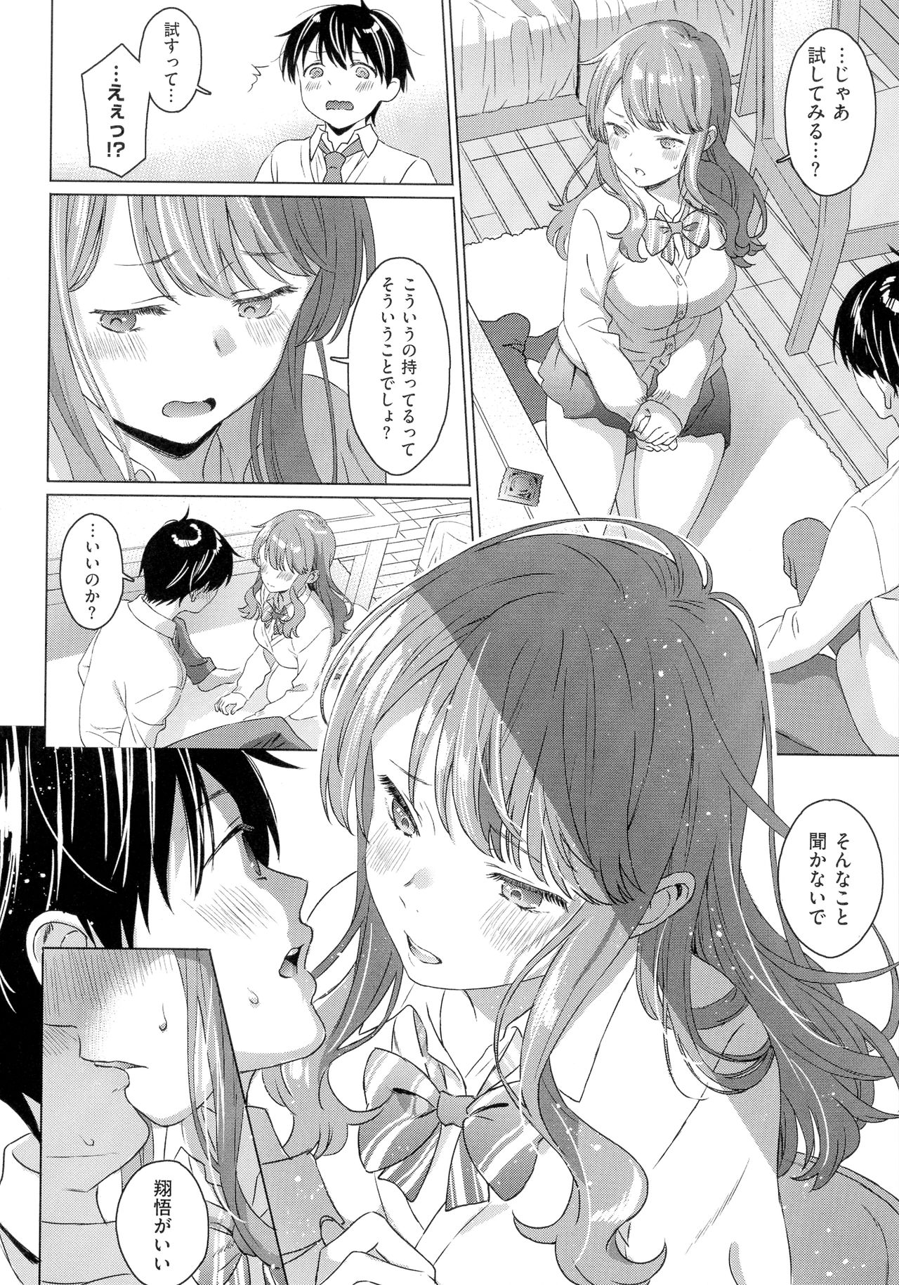 [箕山] 深窓の華娵