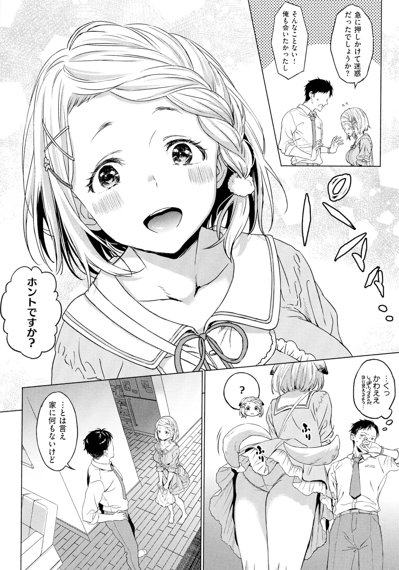 [箕山] 深窓の華娵