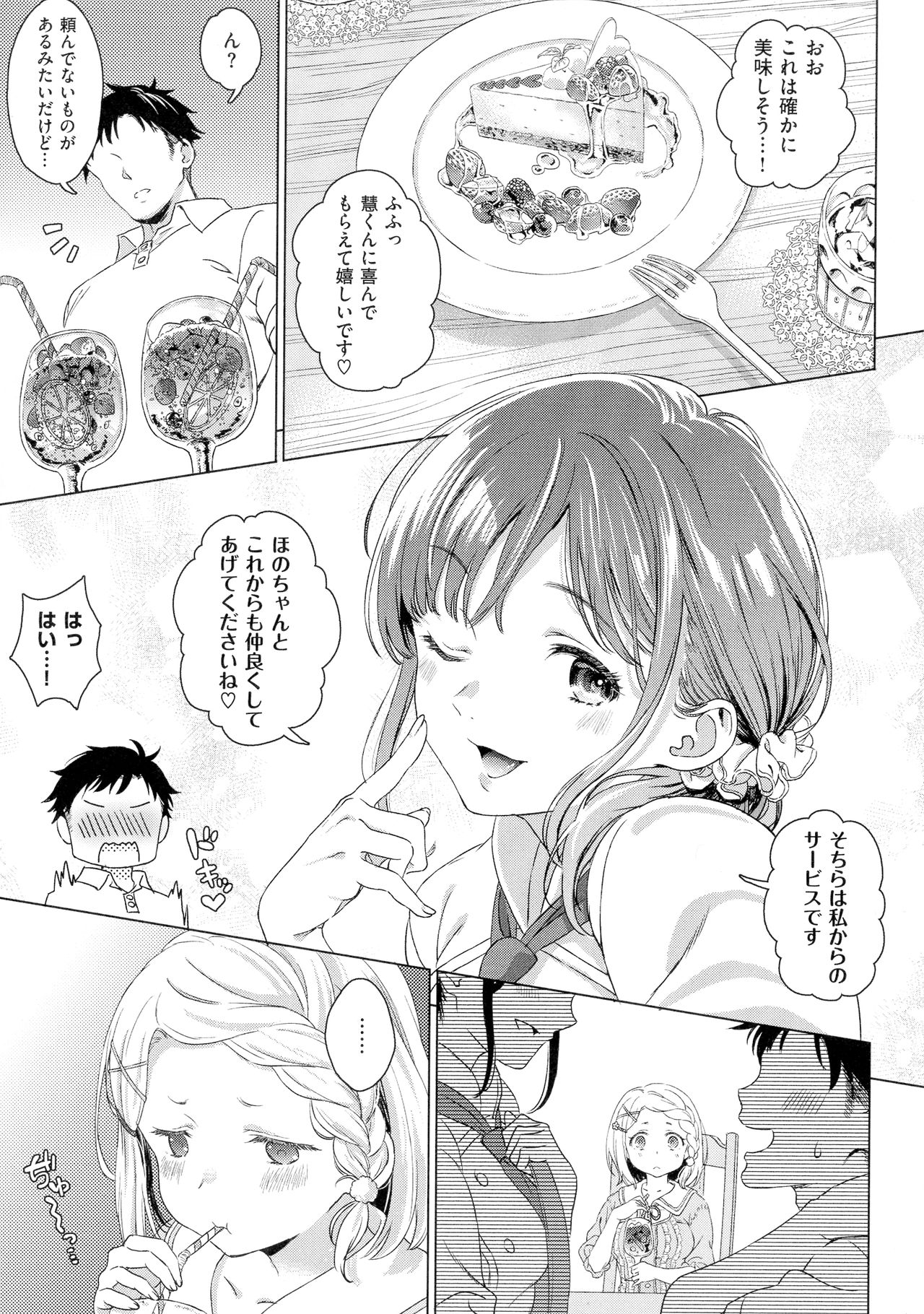 [箕山] 深窓の華娵