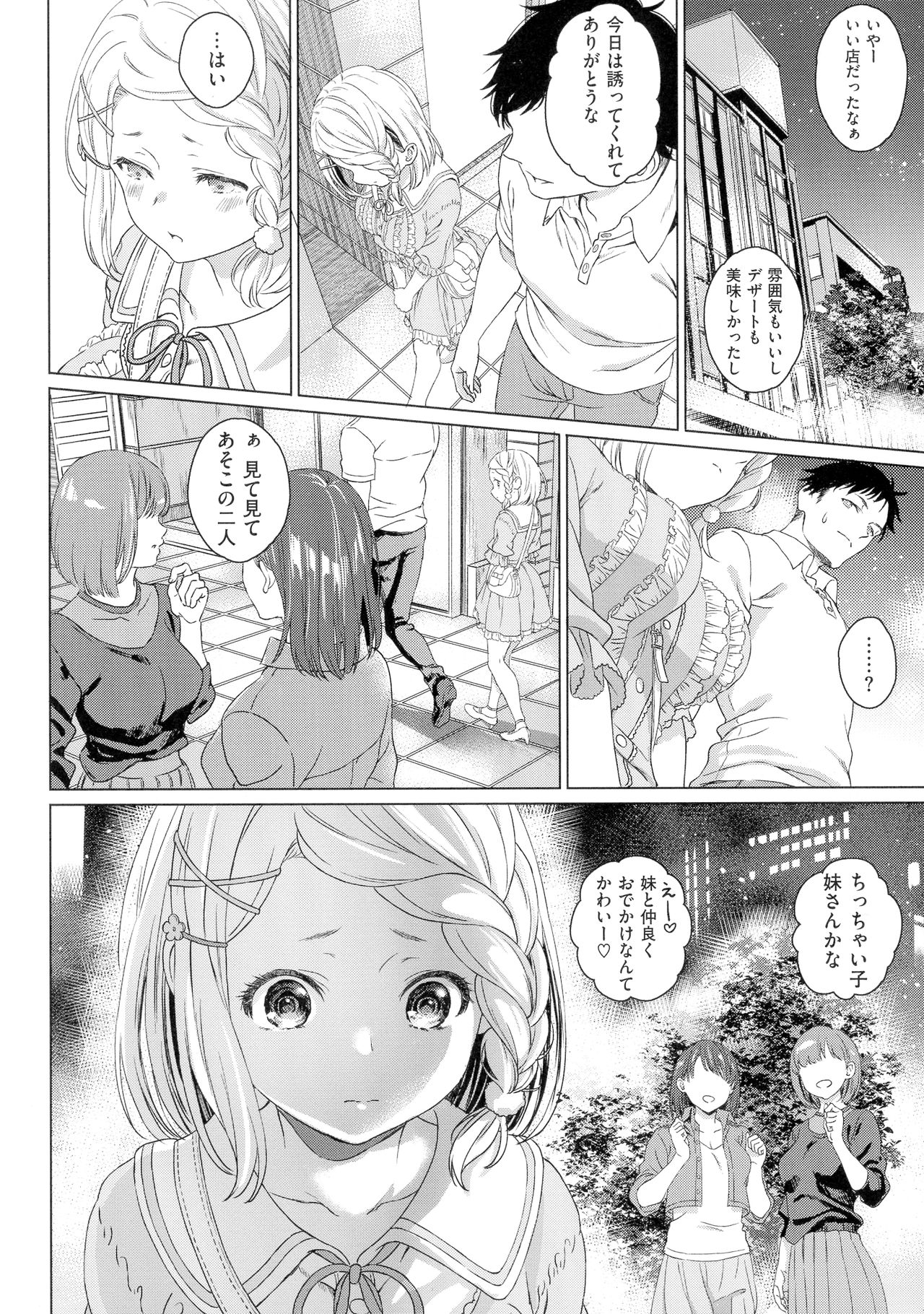 [箕山] 深窓の華娵