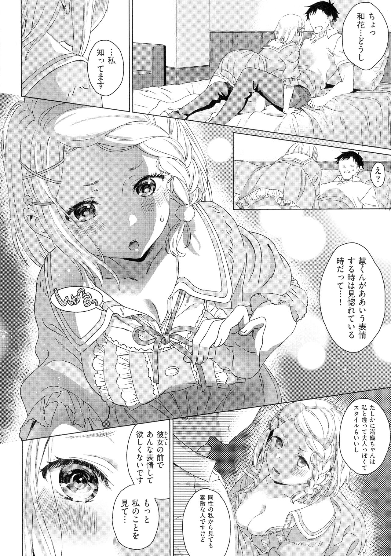 [箕山] 深窓の華娵