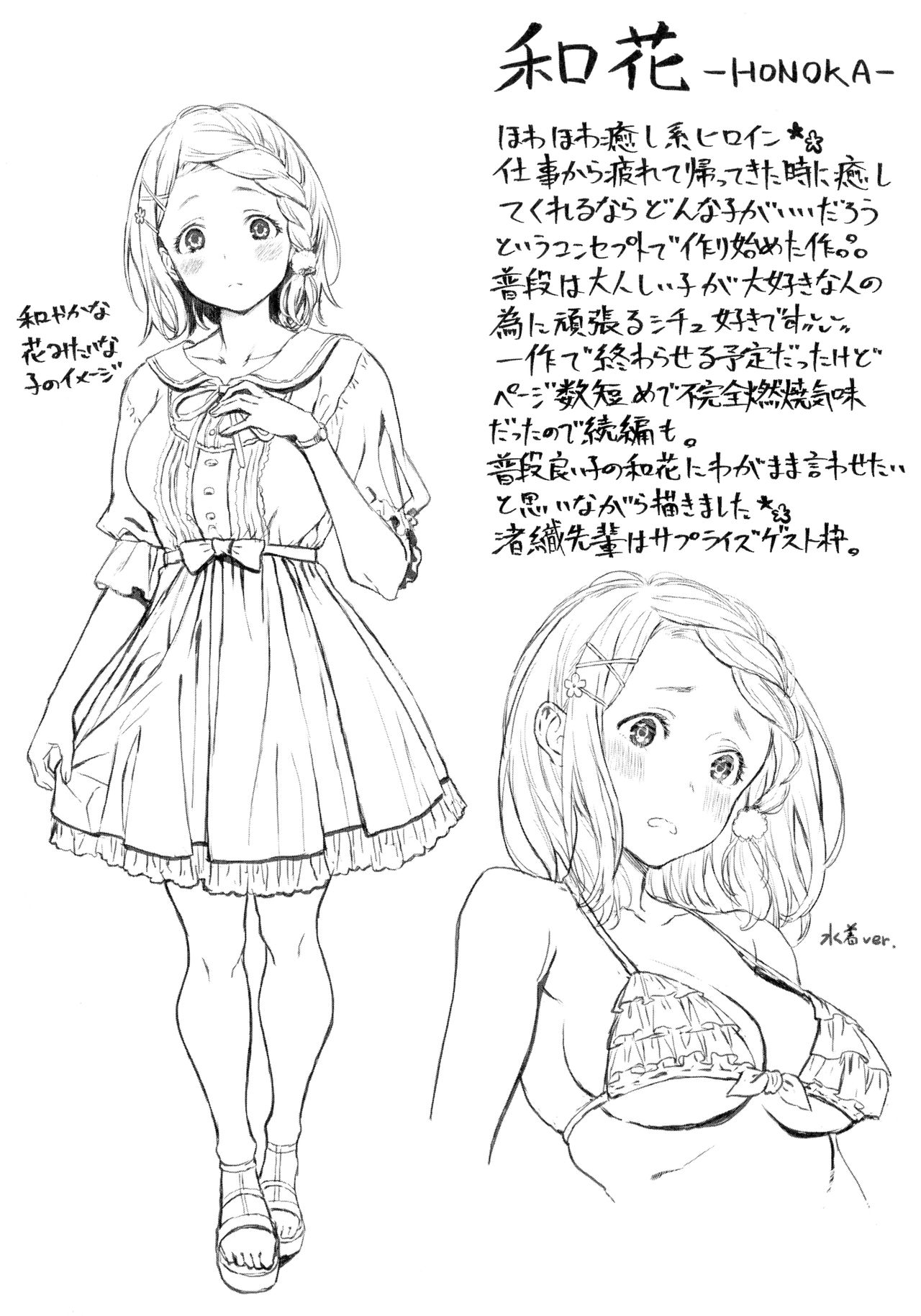 [箕山] 深窓の華娵