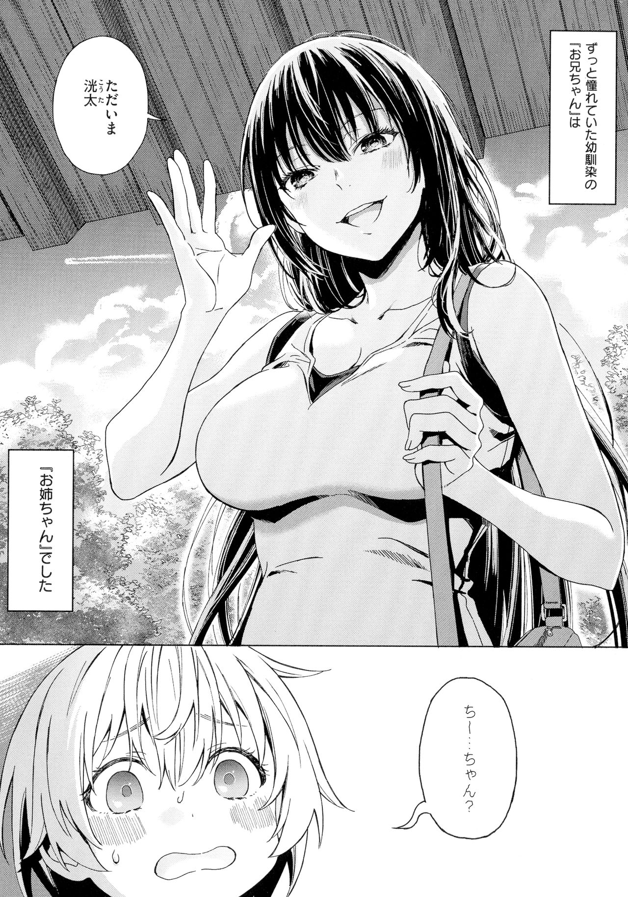 [箕山] 深窓の華娵