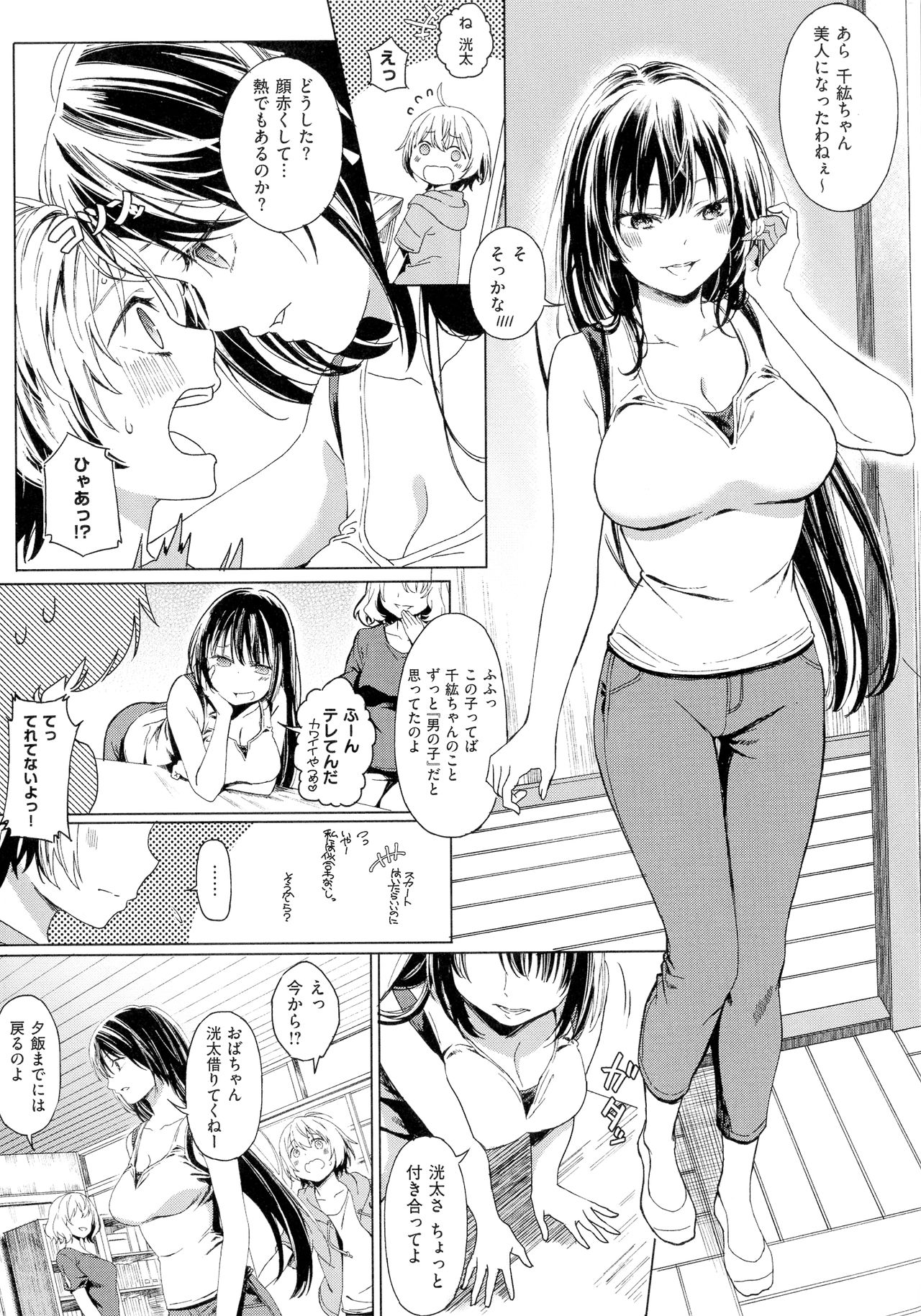 [箕山] 深窓の華娵