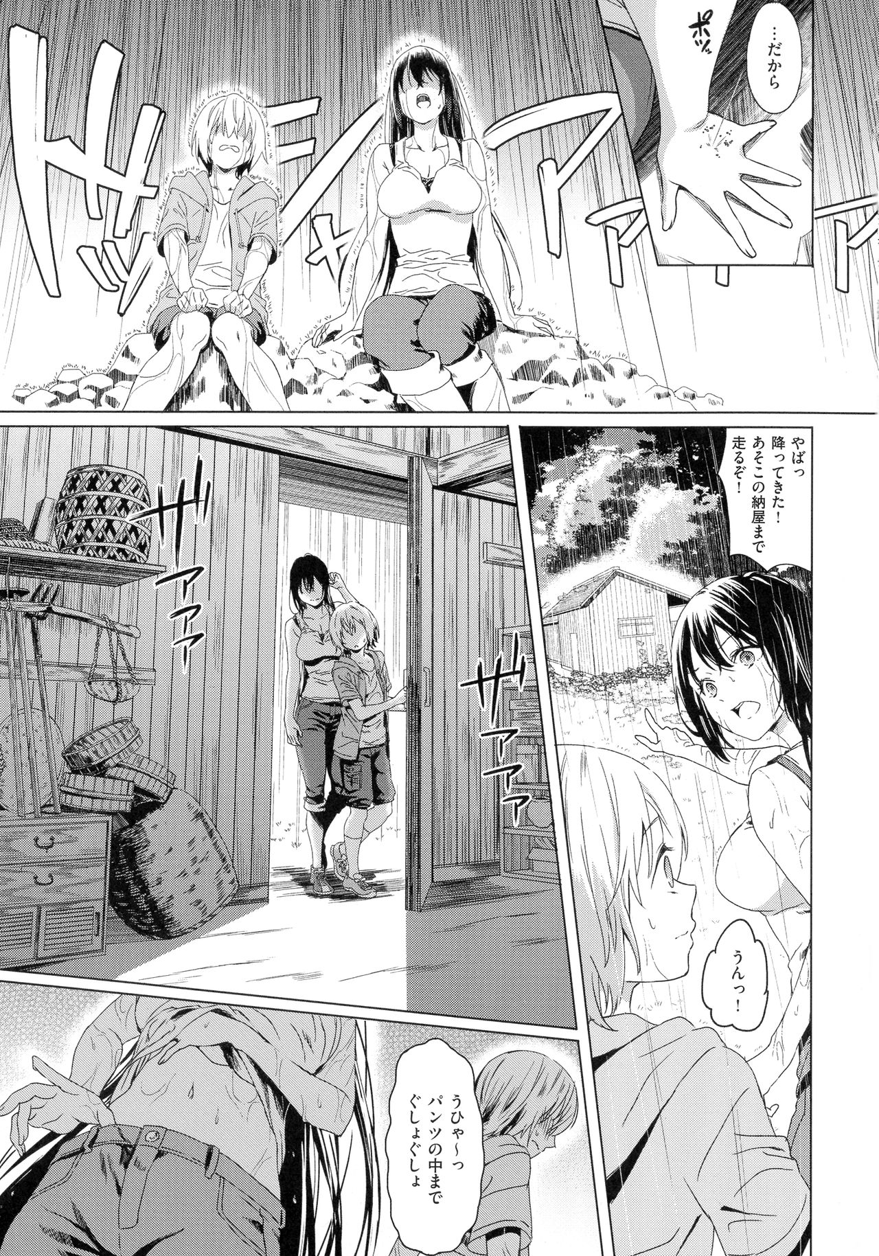 [箕山] 深窓の華娵