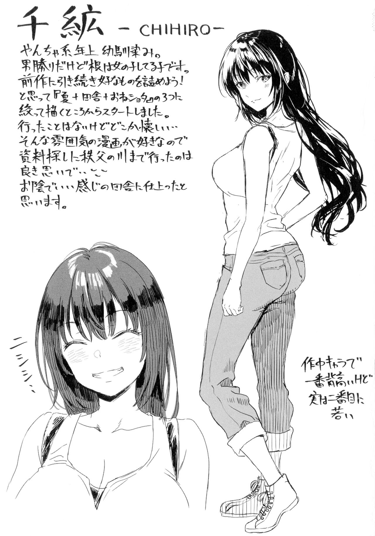 [箕山] 深窓の華娵