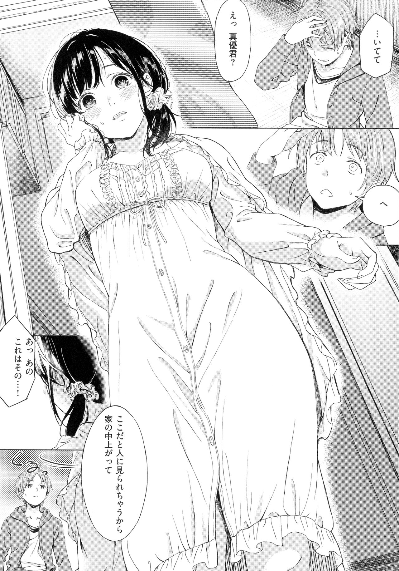 [箕山] 深窓の華娵