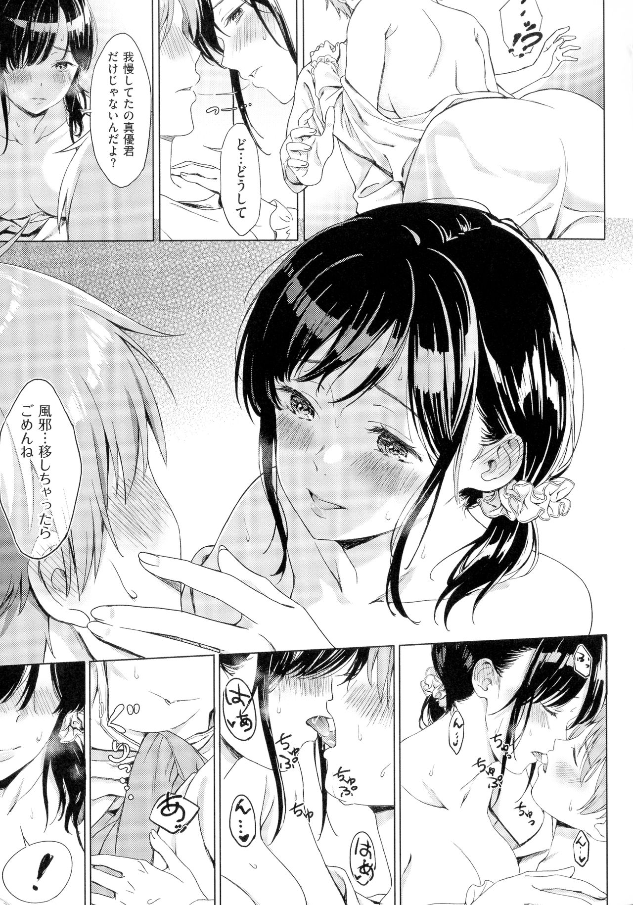 [箕山] 深窓の華娵