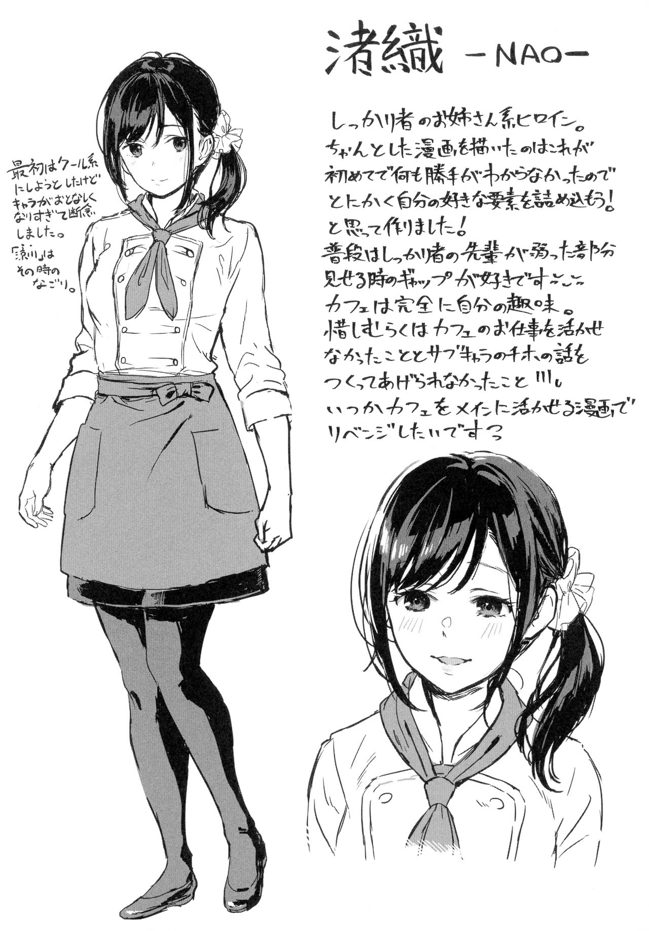 [箕山] 深窓の華娵