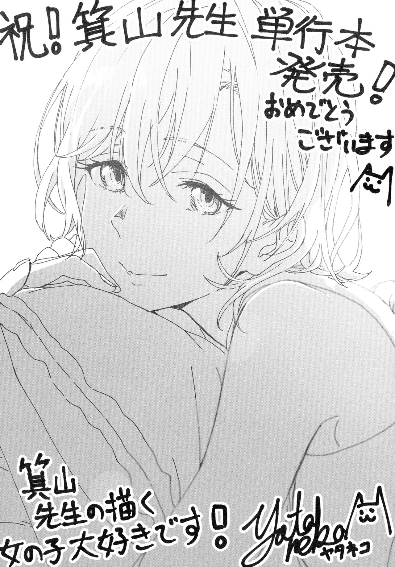 [箕山] 深窓の華娵