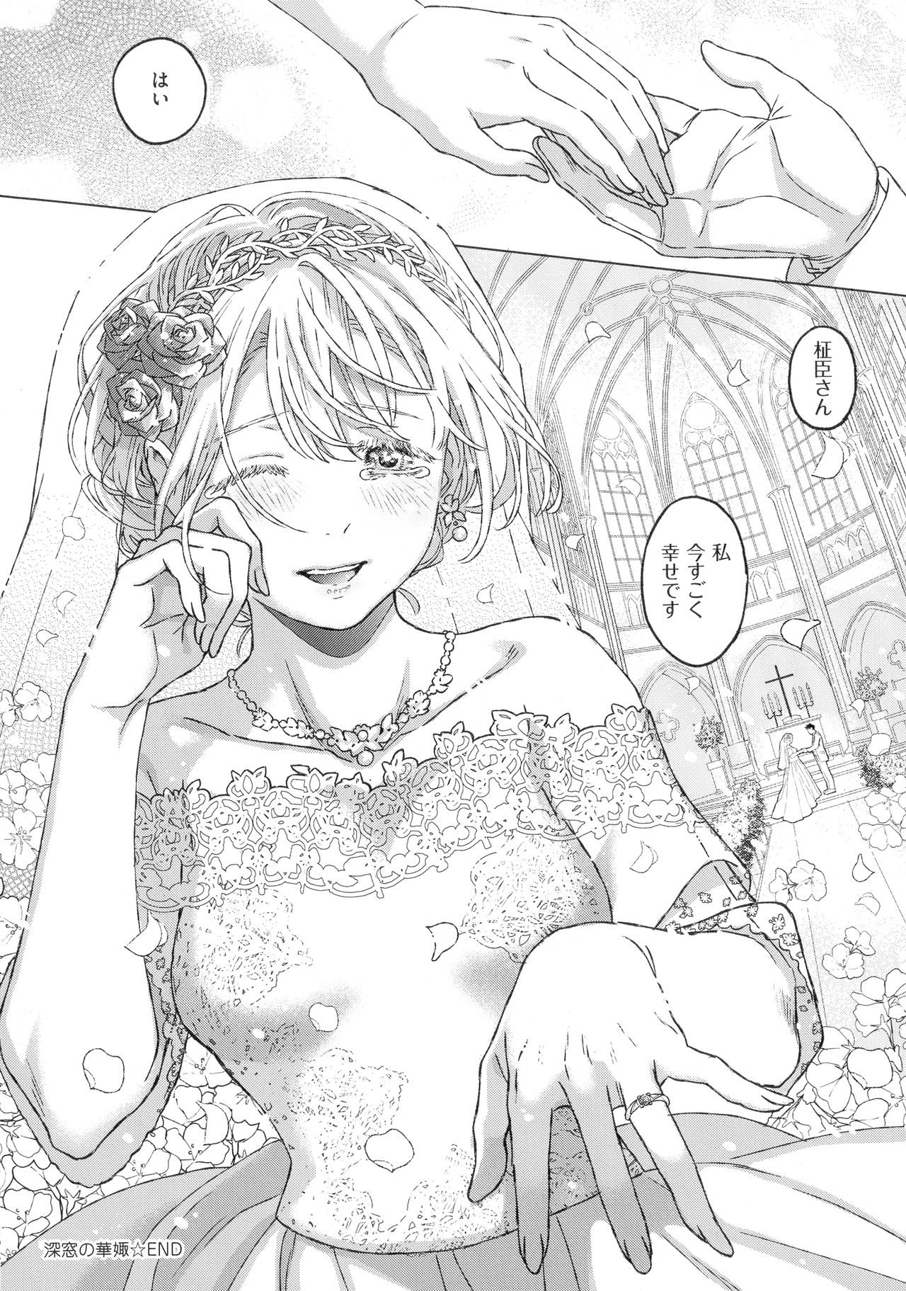 [箕山] 深窓の華娵