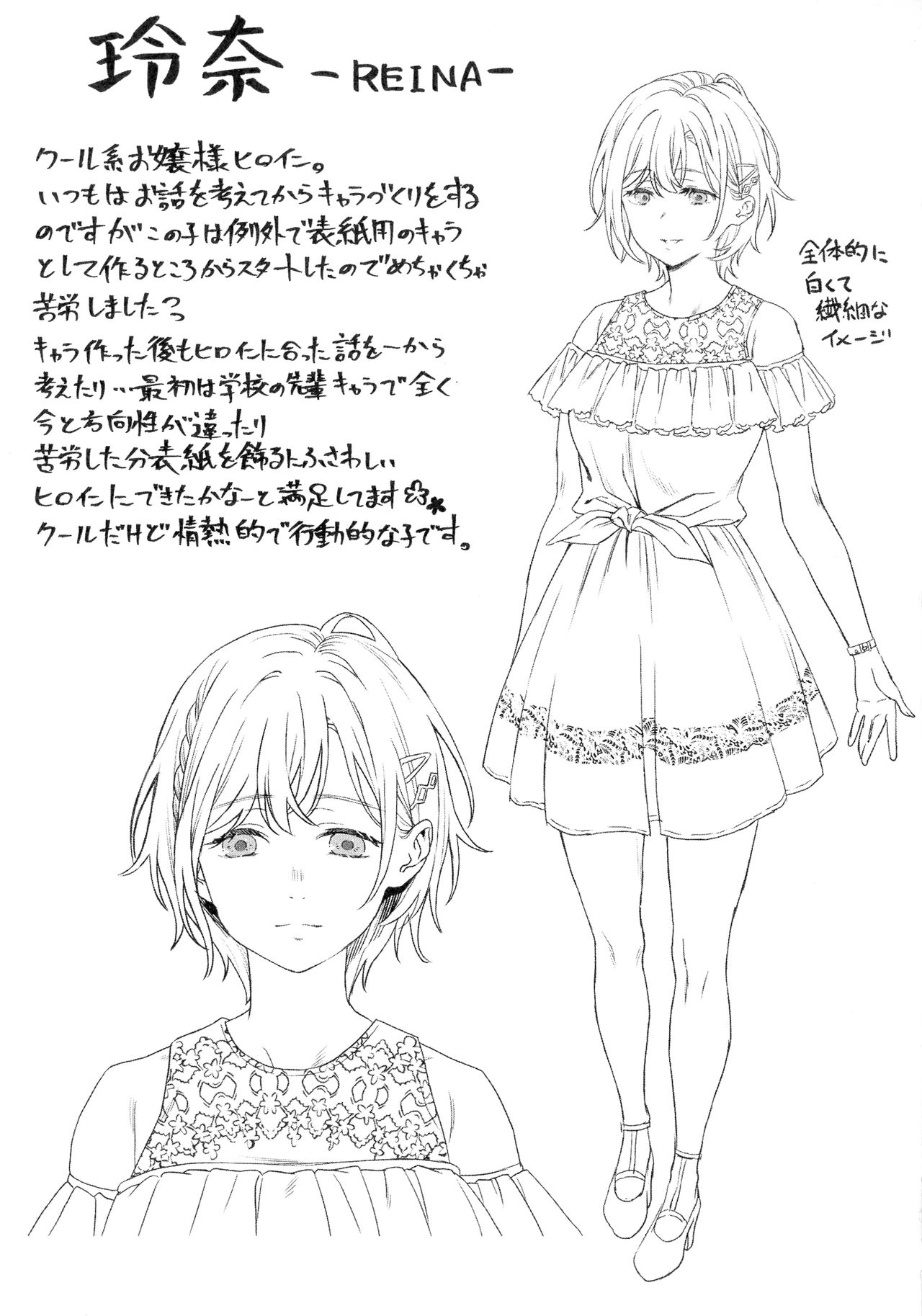 [箕山] 深窓の華娵