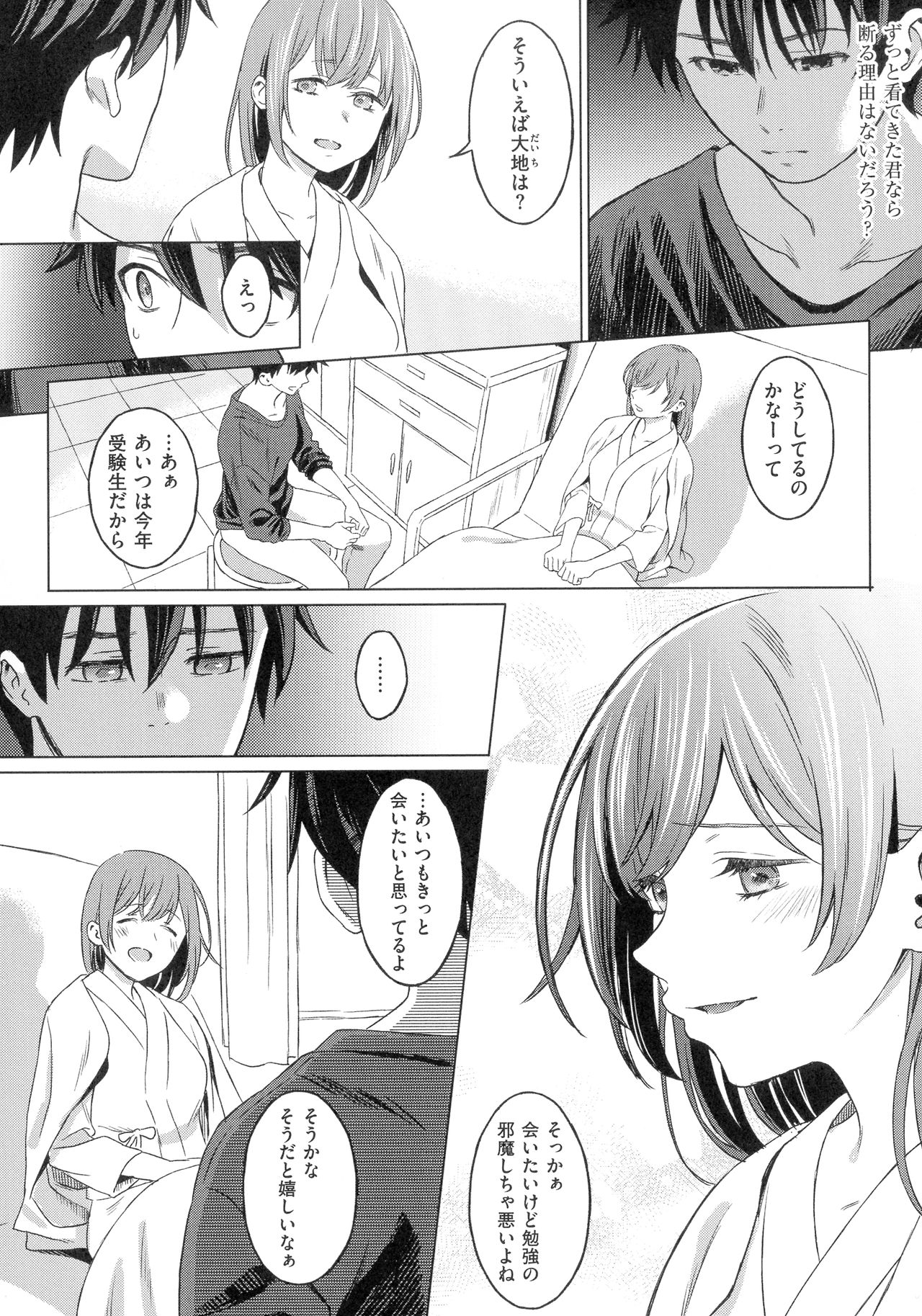 [箕山] 深窓の華娵