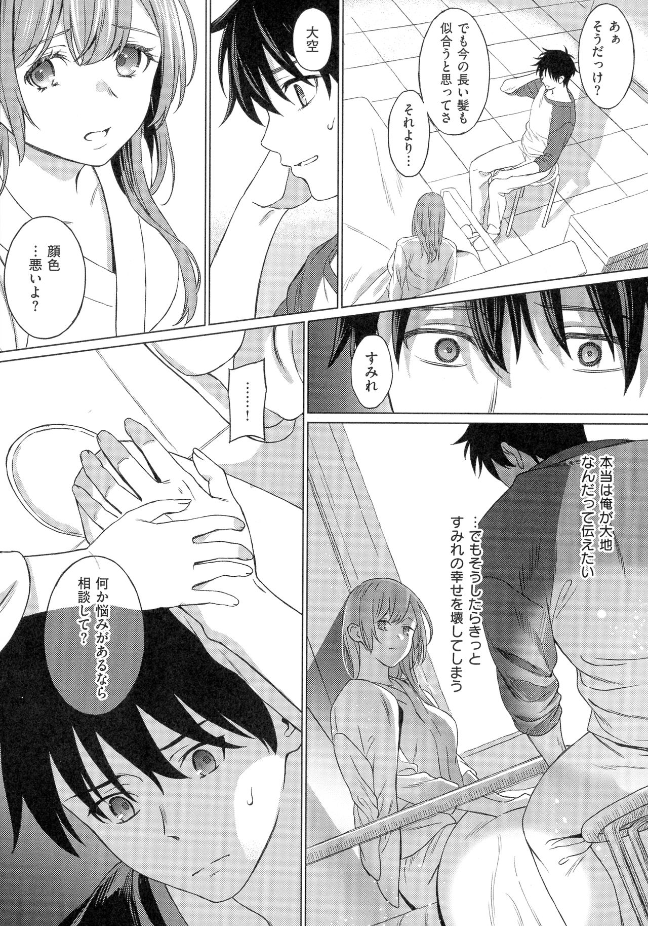 [箕山] 深窓の華娵