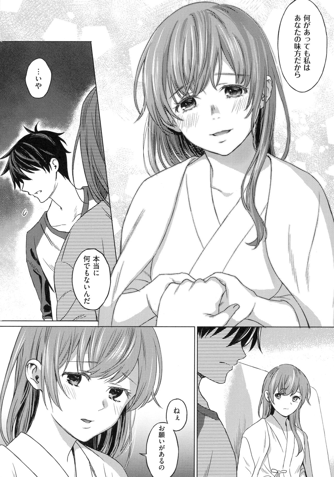 [箕山] 深窓の華娵