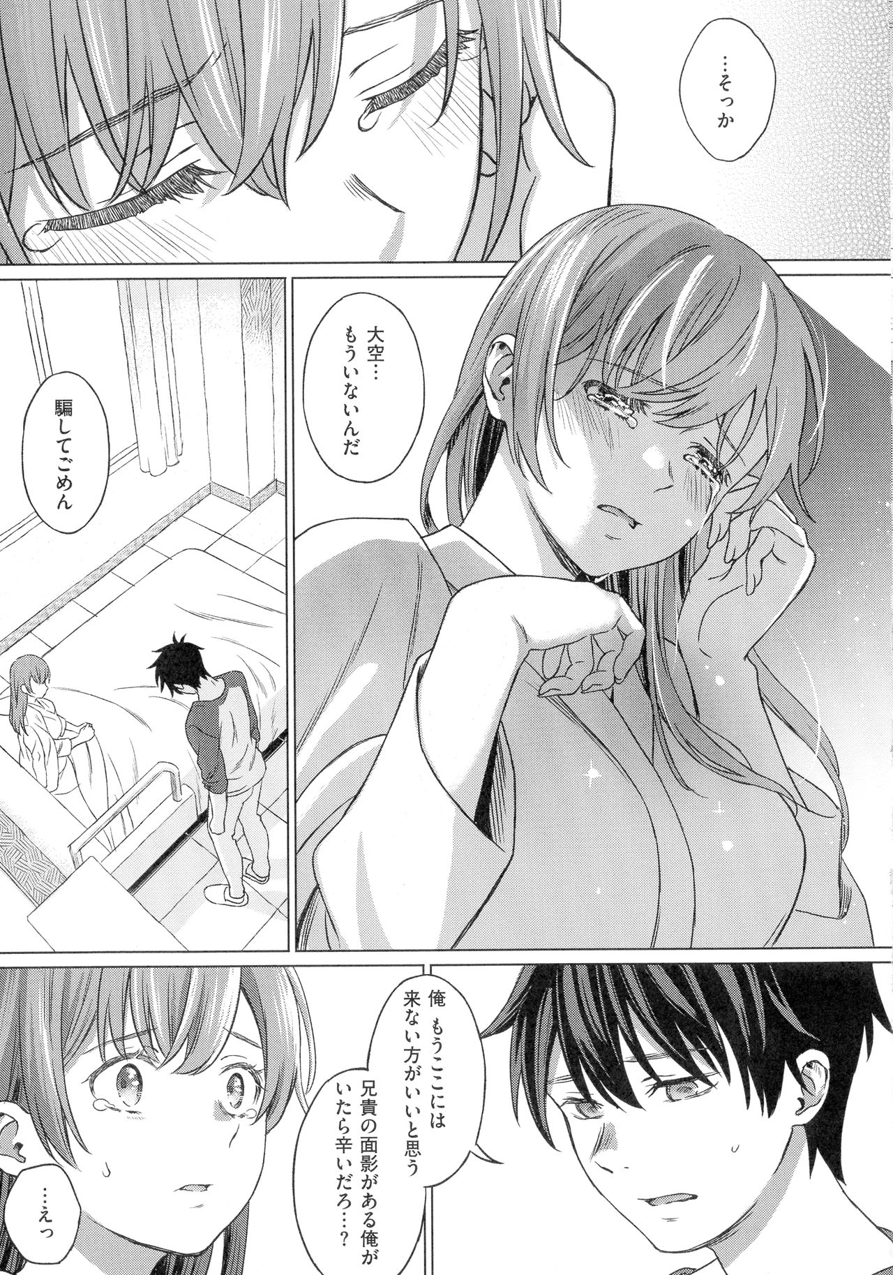 [箕山] 深窓の華娵