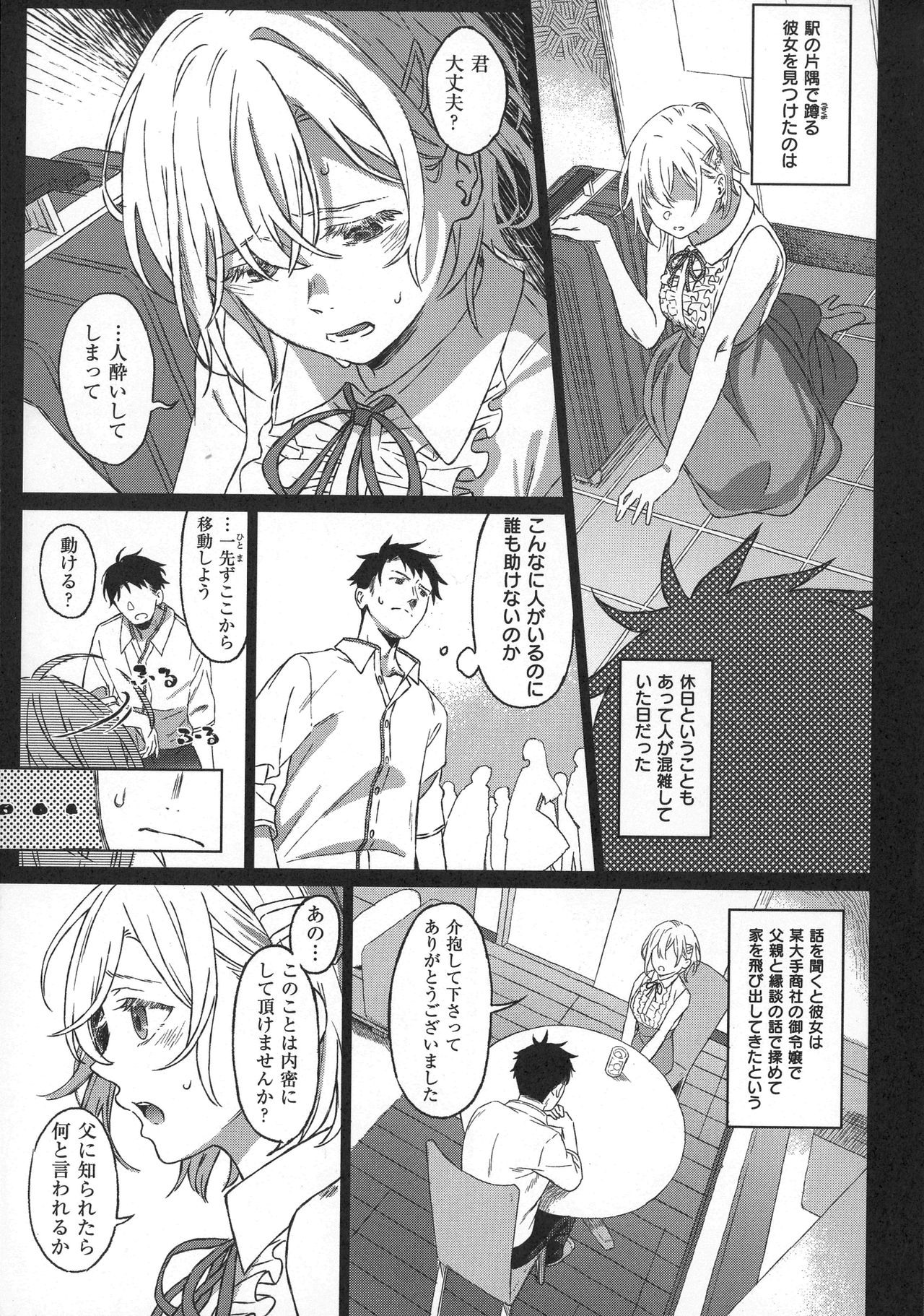 [箕山] 深窓の華娵