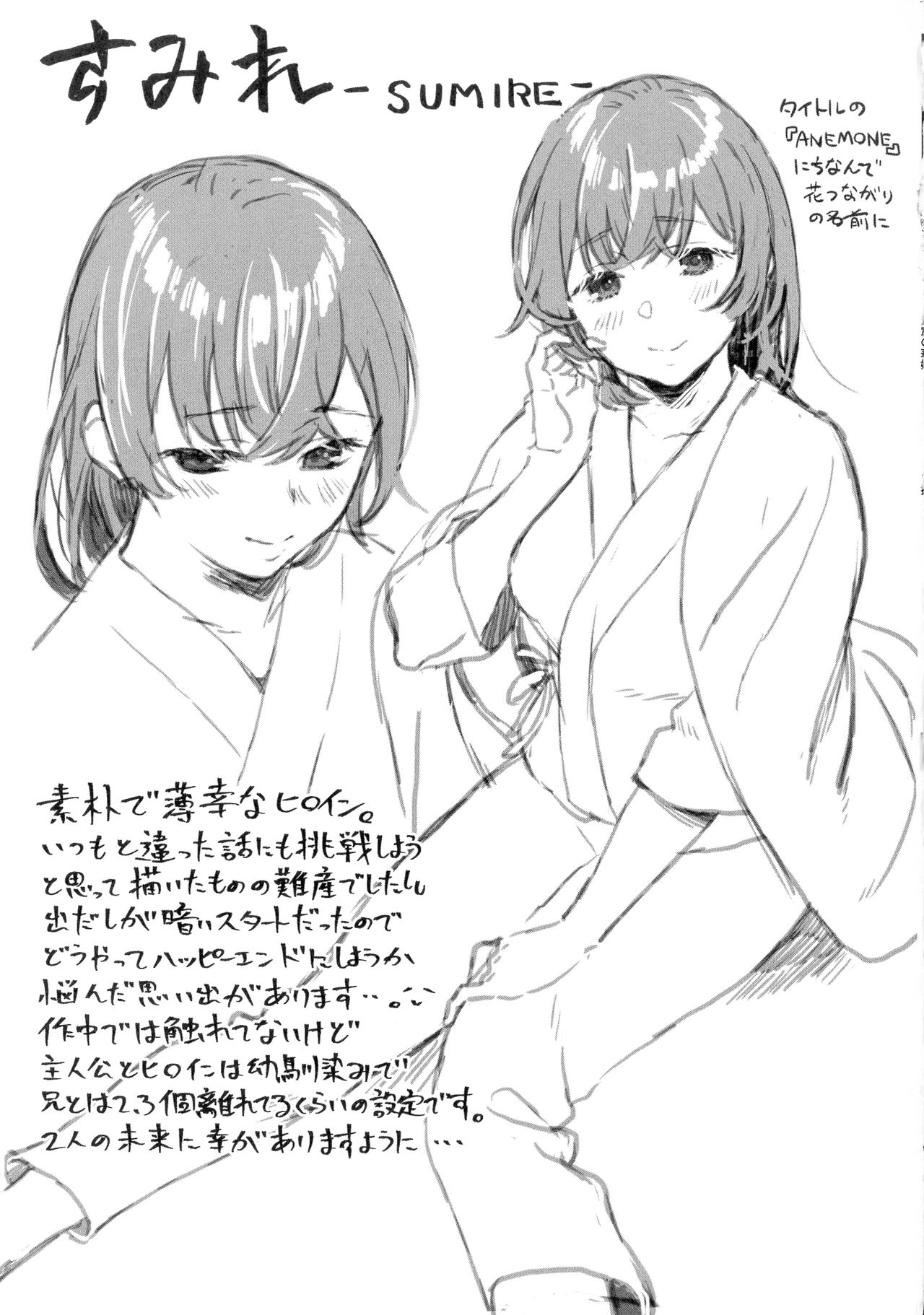 [箕山] 深窓の華娵