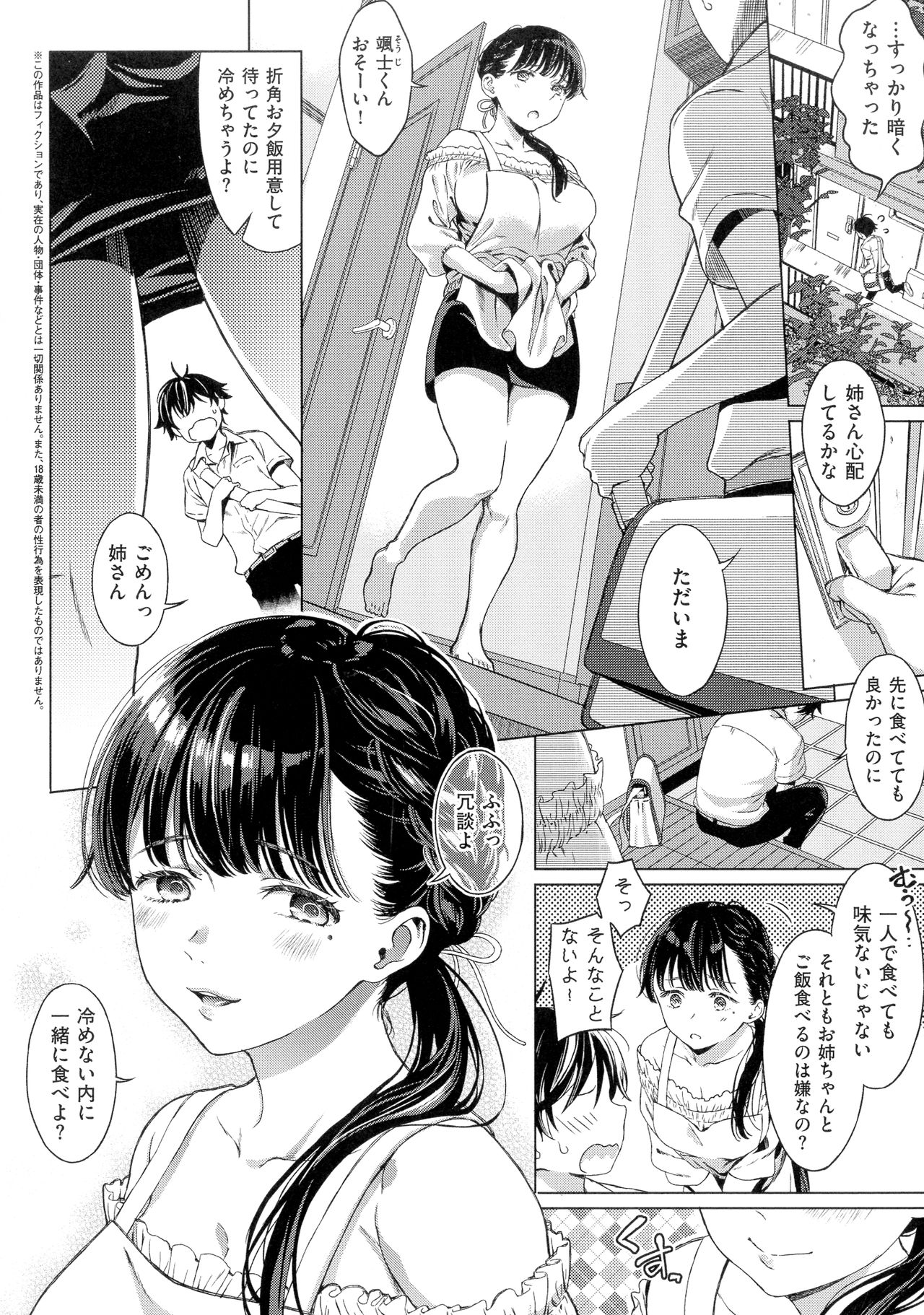 [箕山] 深窓の華娵