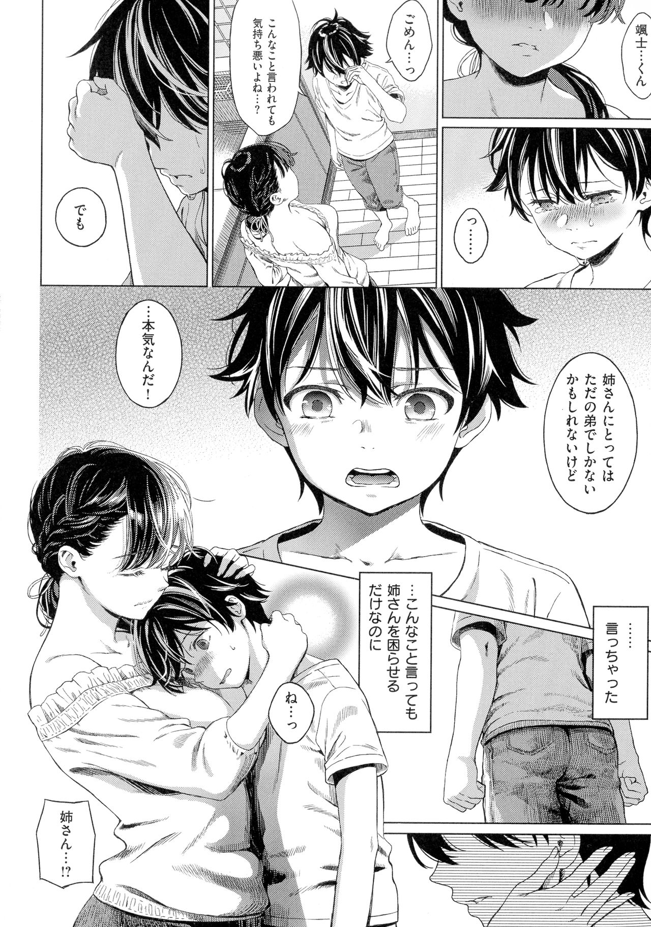 [箕山] 深窓の華娵