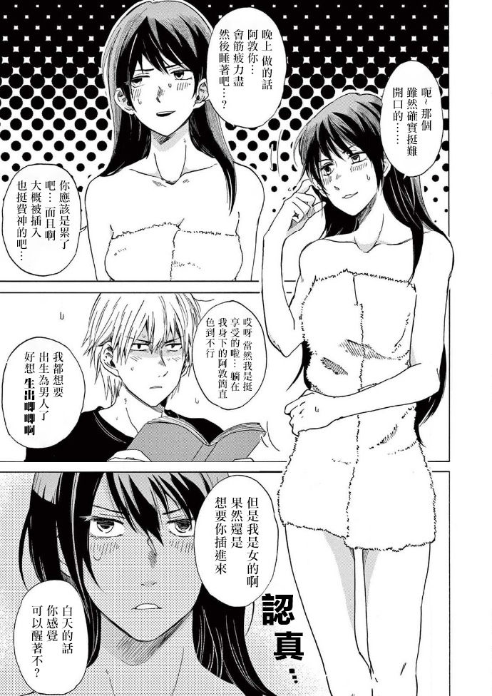 [松田環] こちらから入れましょうか？…アレを