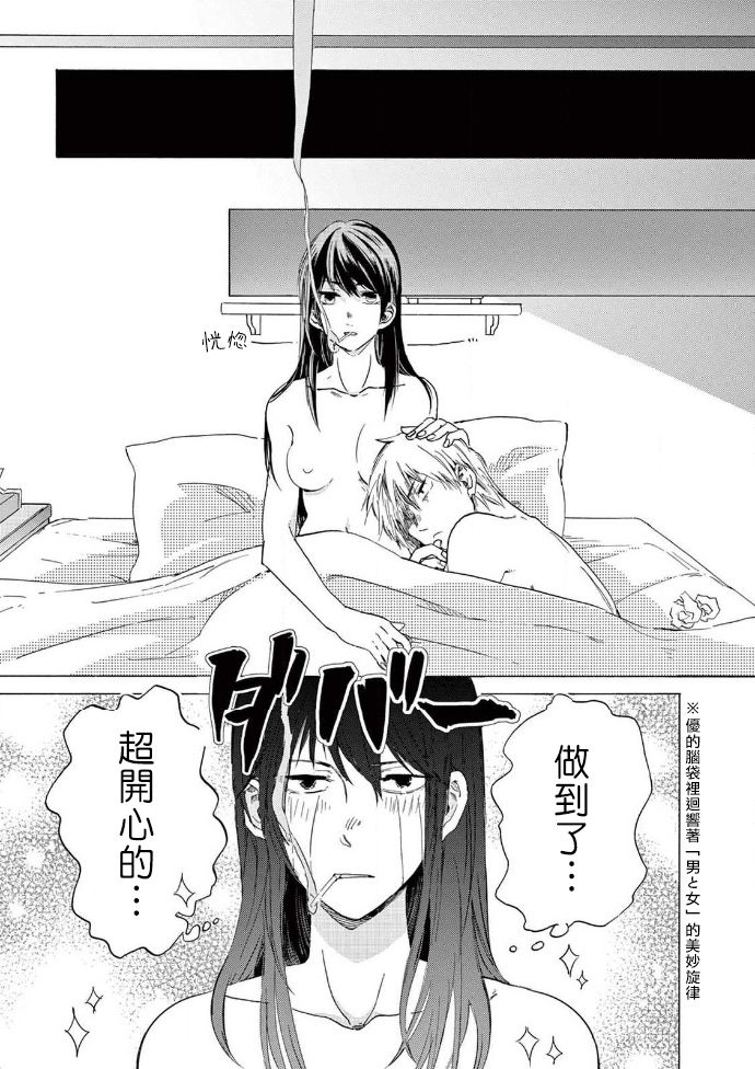 [松田環] こちらから入れましょうか？…アレを