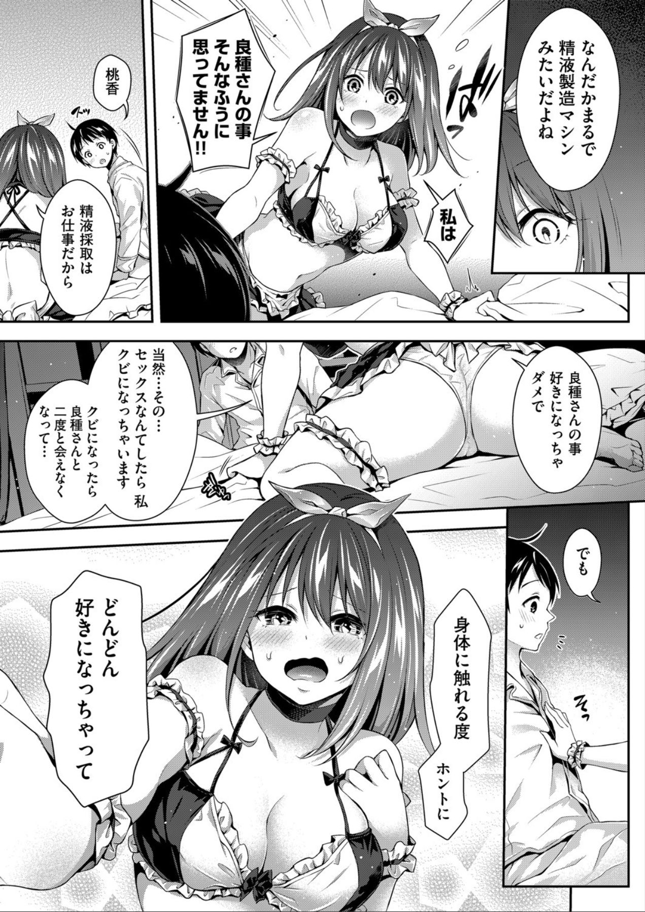 [ハチゴ] ハーレムメイドのダメダメ♥えっち [DL版]