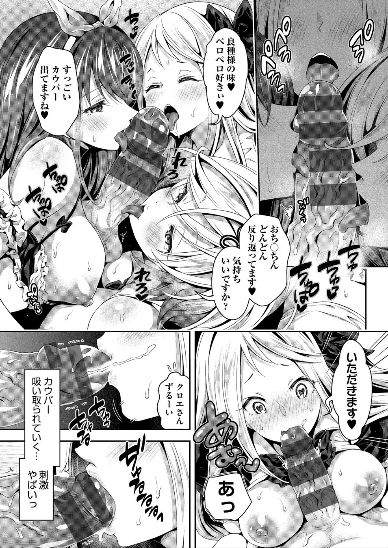[ハチゴ] ハーレムメイドのダメダメ♥えっち [DL版]