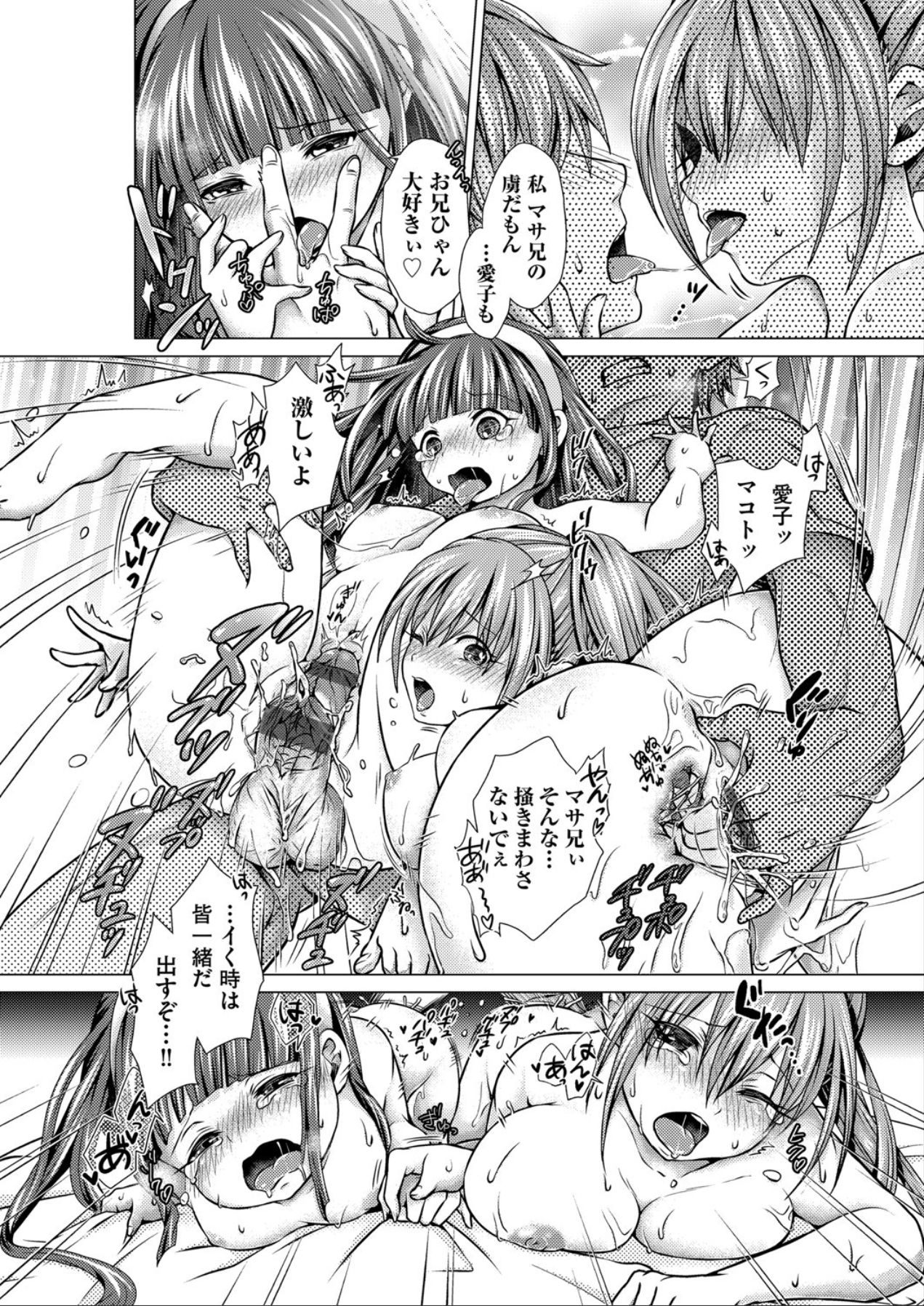 [ハチゴ] ハーレムメイドのダメダメ♥えっち [DL版]