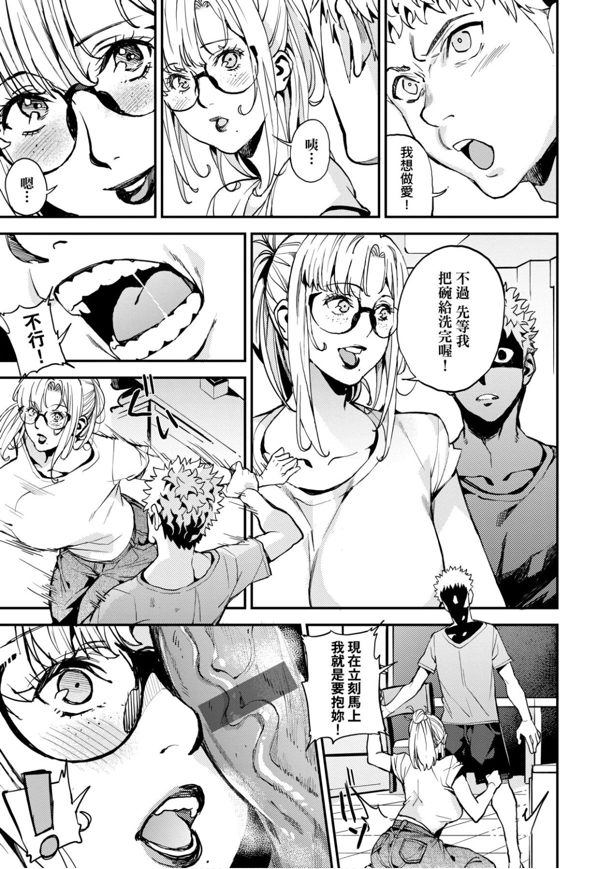 [あずきこ] 僕のママ活 [中国翻訳]