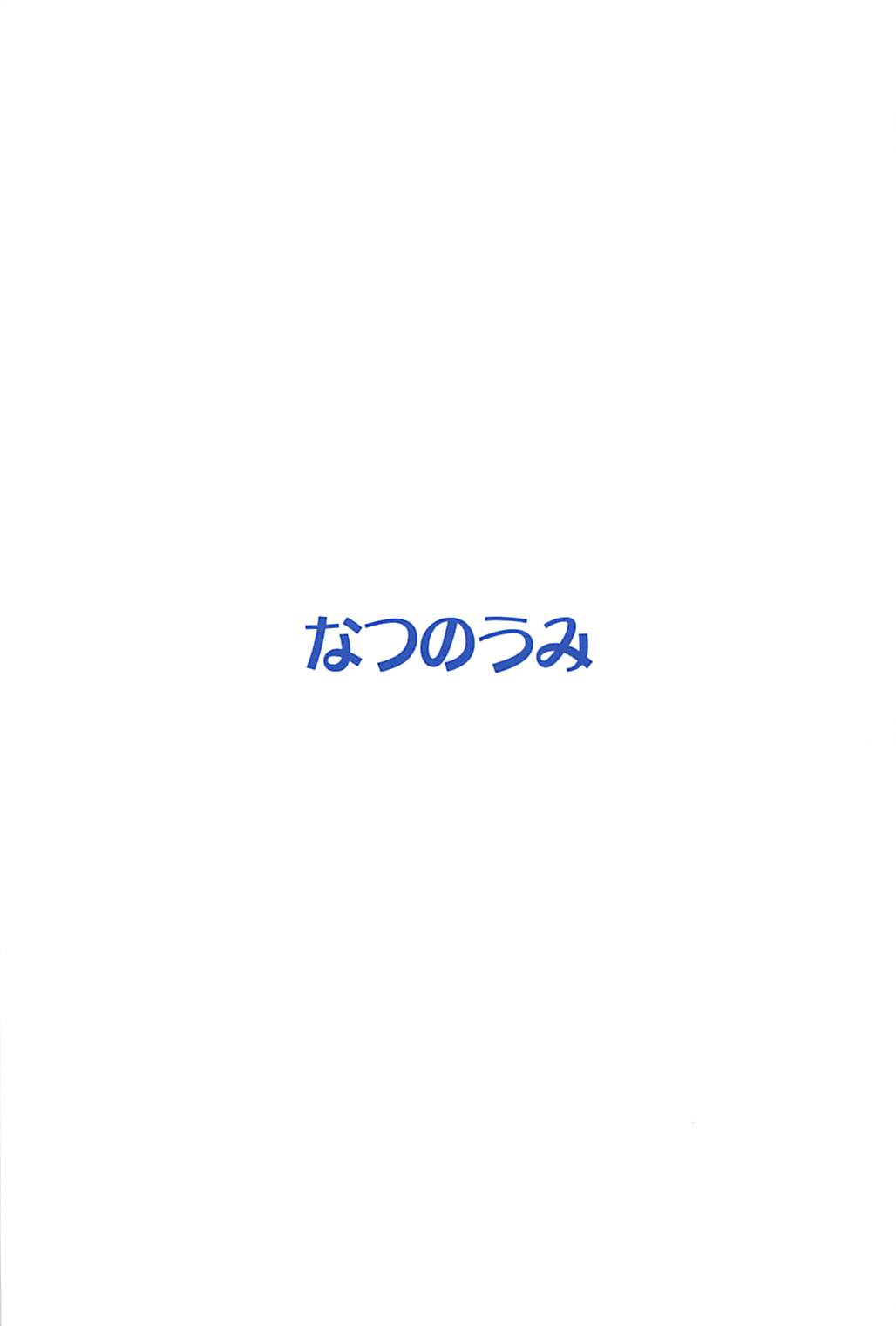 (C94) [なつのうみ (夏海あきら)] シンデレラソープ -case02- チエ (アイドルマスター シンデレラガールズ) [中国翻訳]