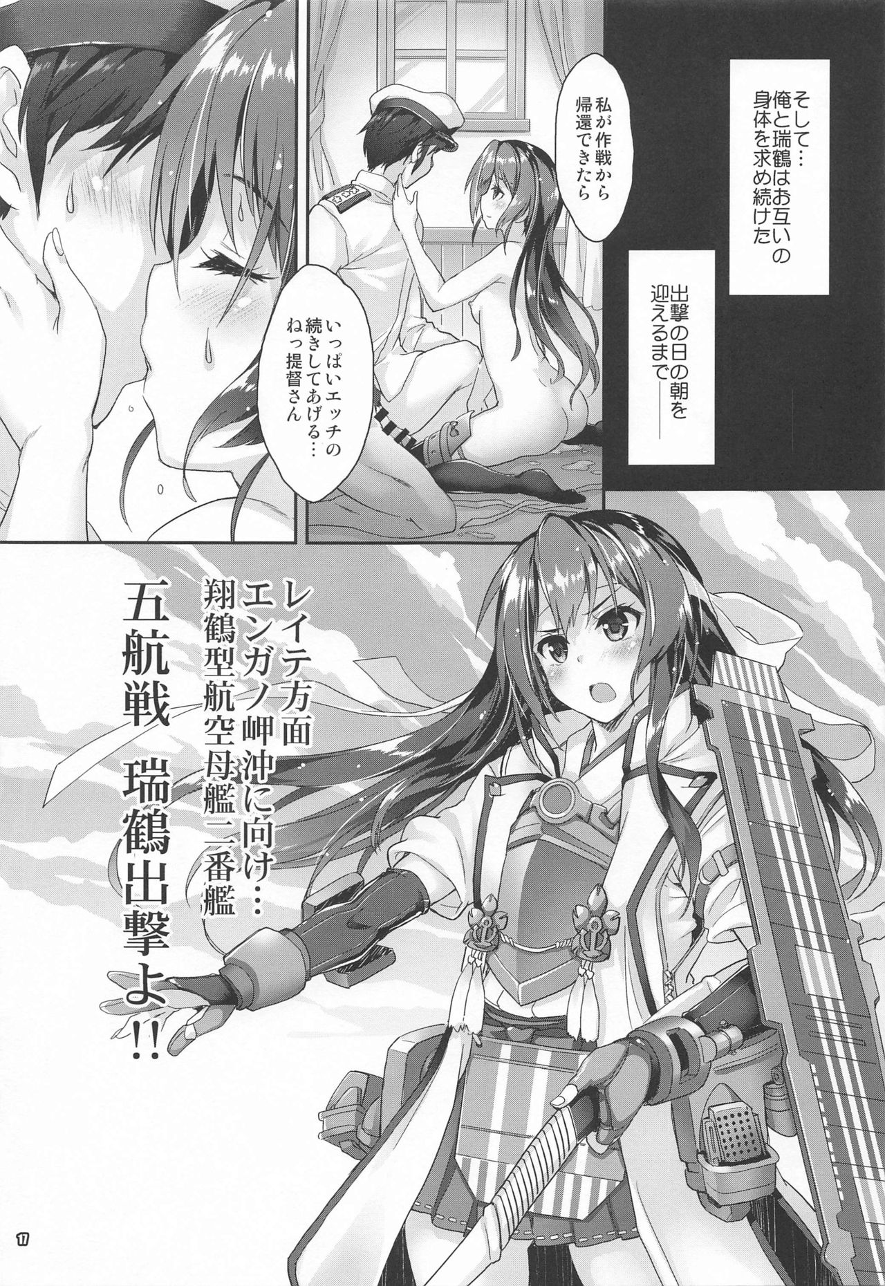 (COMIC1 BS祭 スペシャル) [魔法探偵社 (光姫満太郎)] 魔法探偵社総集編8 (艦隊これくしょん-艦これ-、アズールレーン)