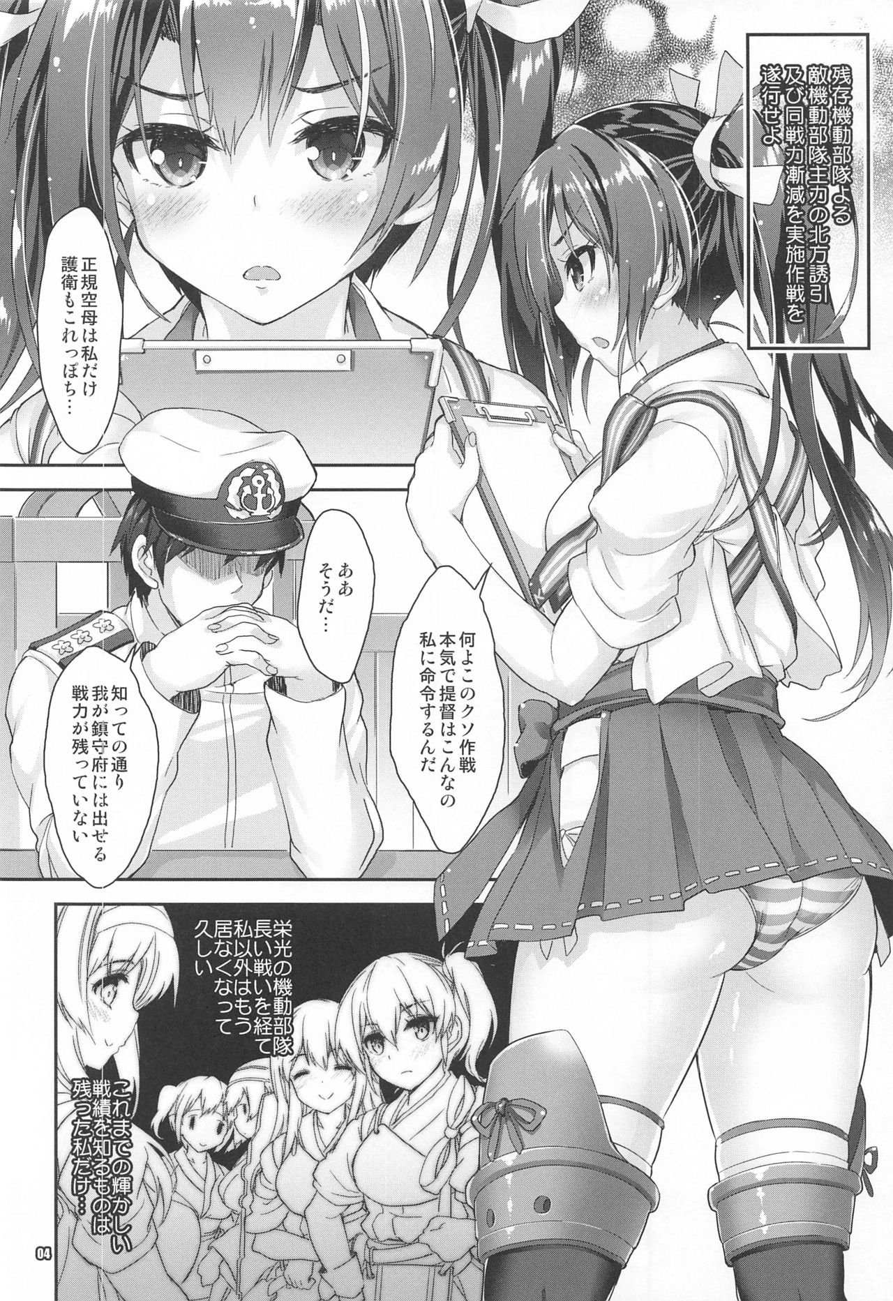 (COMIC1 BS祭 スペシャル) [魔法探偵社 (光姫満太郎)] 魔法探偵社総集編8 (艦隊これくしょん-艦これ-、アズールレーン)