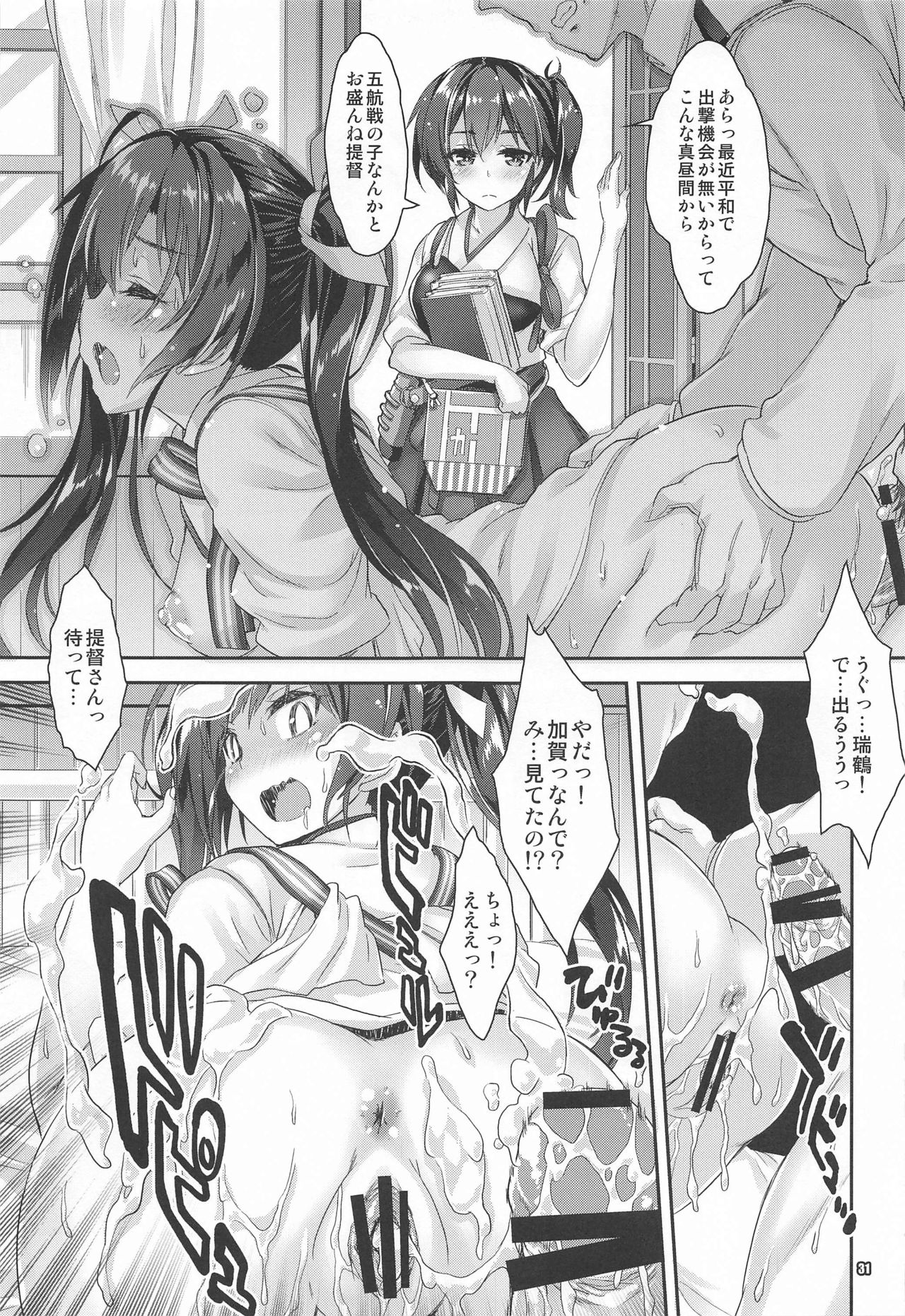 (COMIC1 BS祭 スペシャル) [魔法探偵社 (光姫満太郎)] 魔法探偵社総集編8 (艦隊これくしょん-艦これ-、アズールレーン)