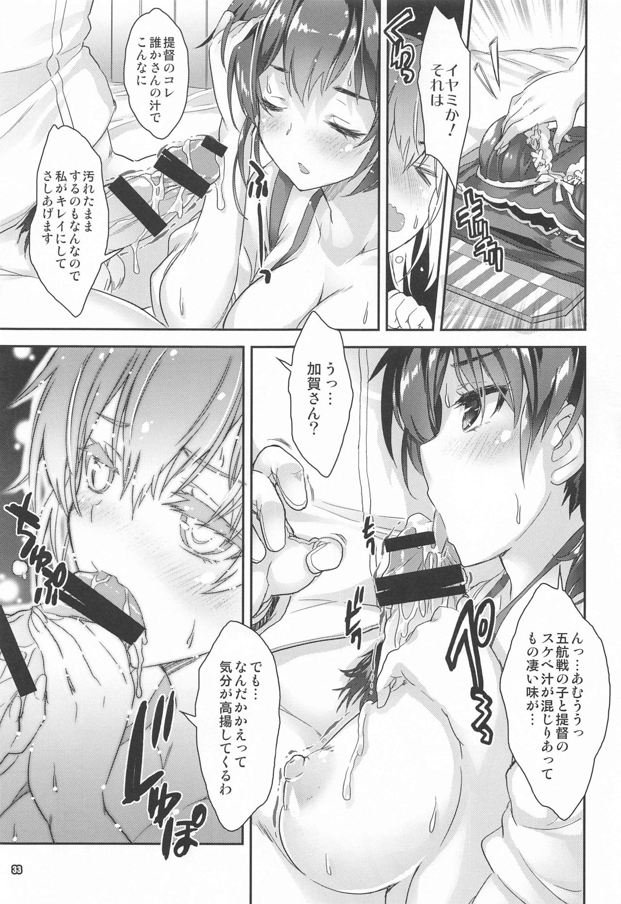 (COMIC1 BS祭 スペシャル) [魔法探偵社 (光姫満太郎)] 魔法探偵社総集編8 (艦隊これくしょん-艦これ-、アズールレーン)