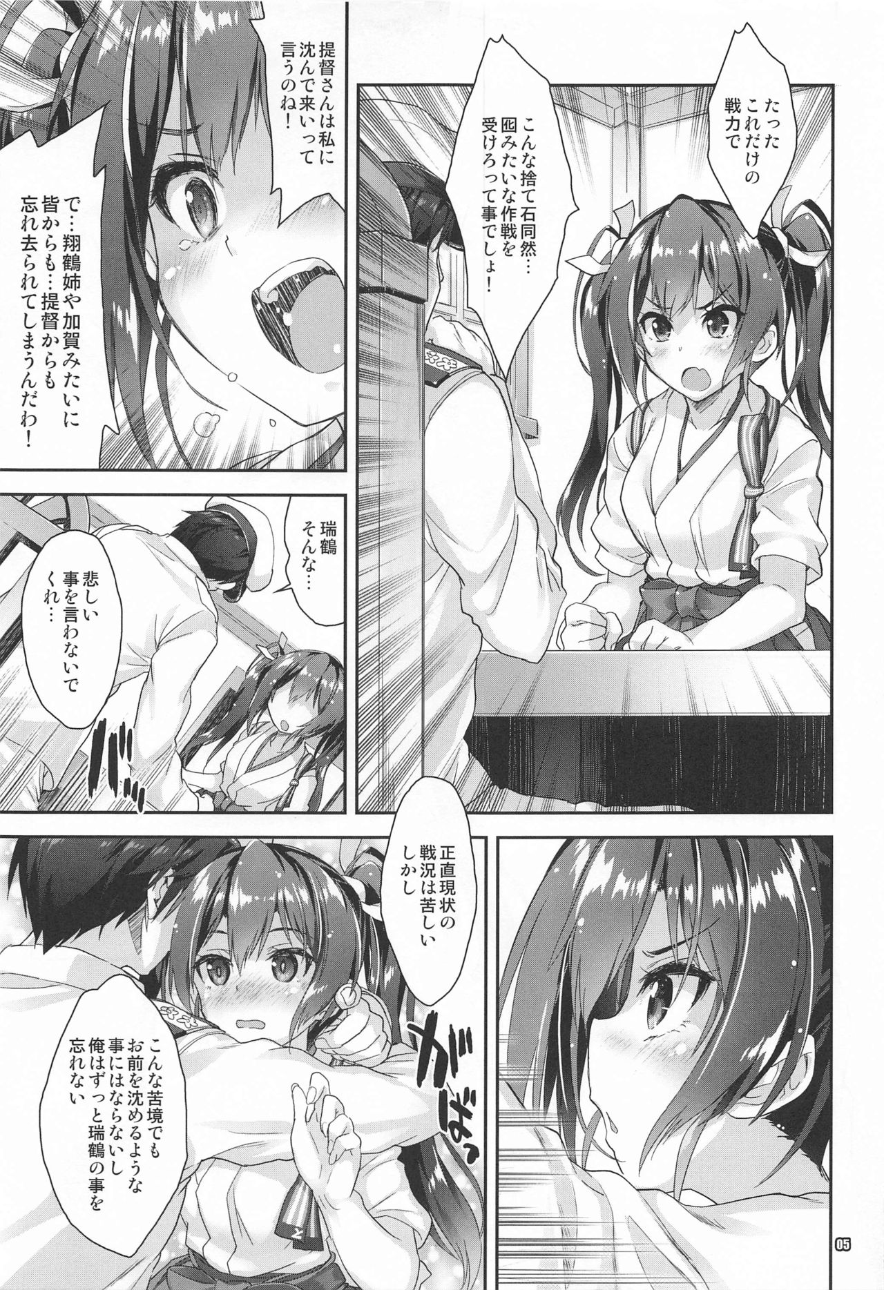 (COMIC1 BS祭 スペシャル) [魔法探偵社 (光姫満太郎)] 魔法探偵社総集編8 (艦隊これくしょん-艦これ-、アズールレーン)