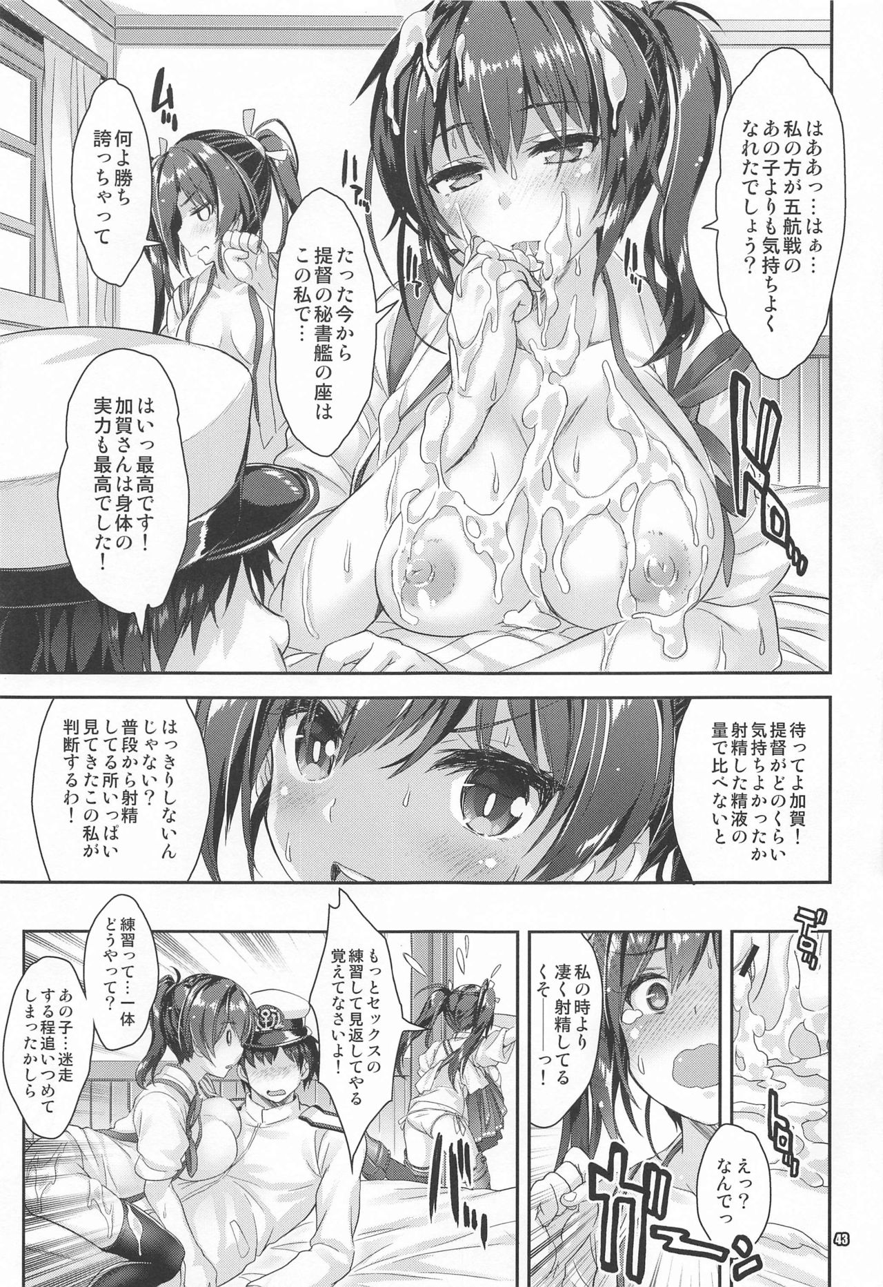 (COMIC1 BS祭 スペシャル) [魔法探偵社 (光姫満太郎)] 魔法探偵社総集編8 (艦隊これくしょん-艦これ-、アズールレーン)