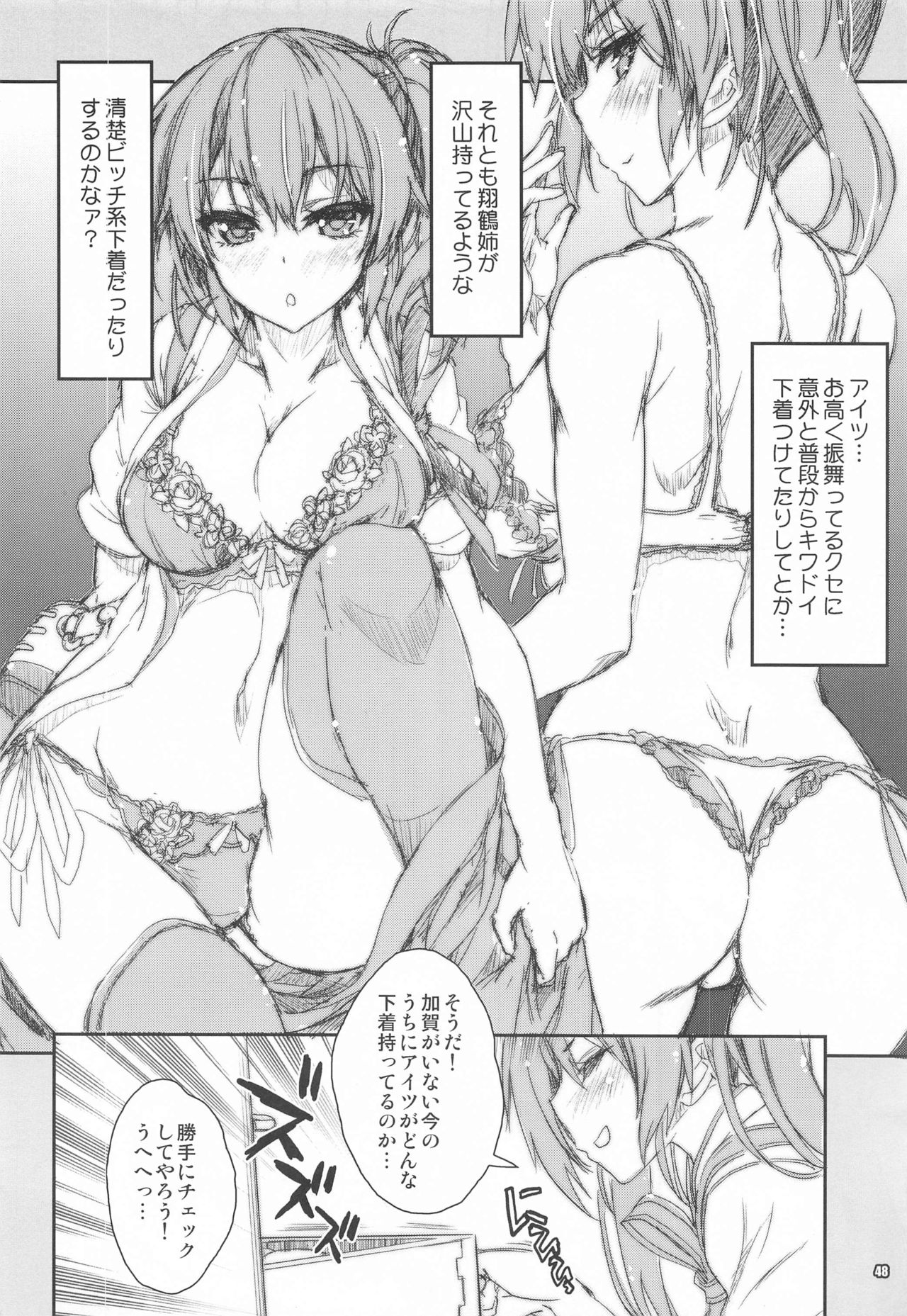 (COMIC1 BS祭 スペシャル) [魔法探偵社 (光姫満太郎)] 魔法探偵社総集編8 (艦隊これくしょん-艦これ-、アズールレーン)